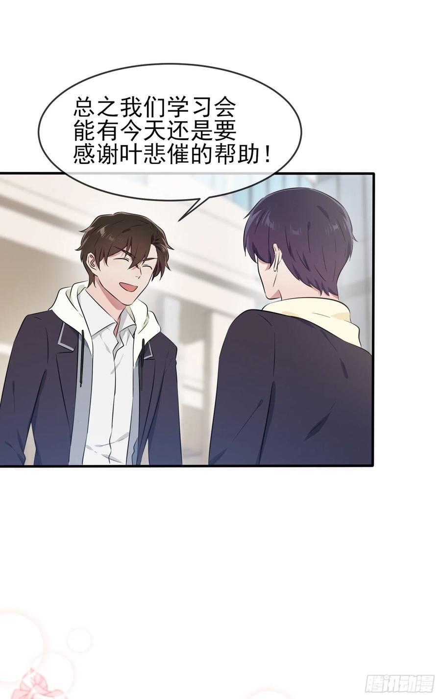 第47话：公布成绩31