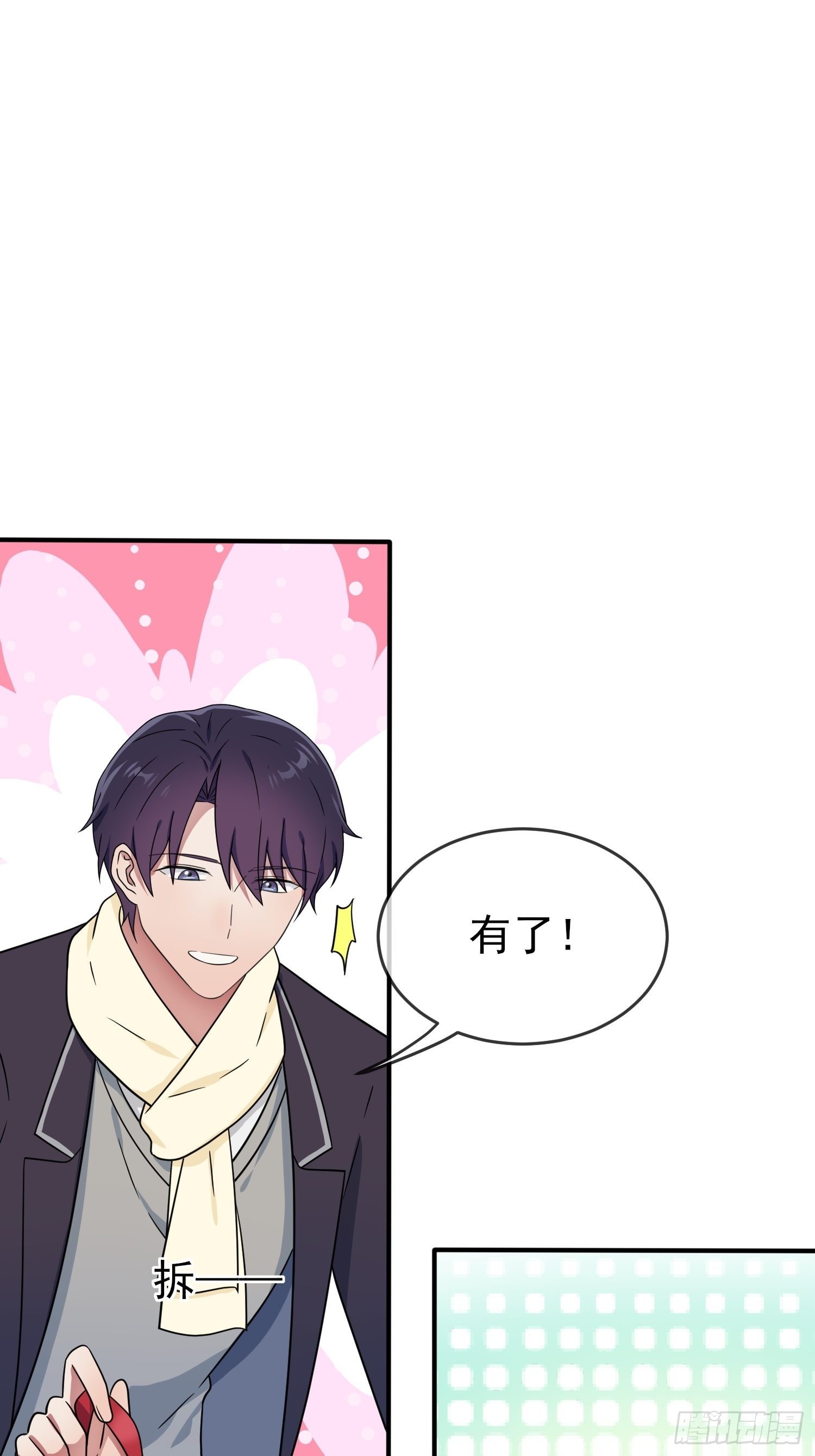 第104话：路北的礼物15