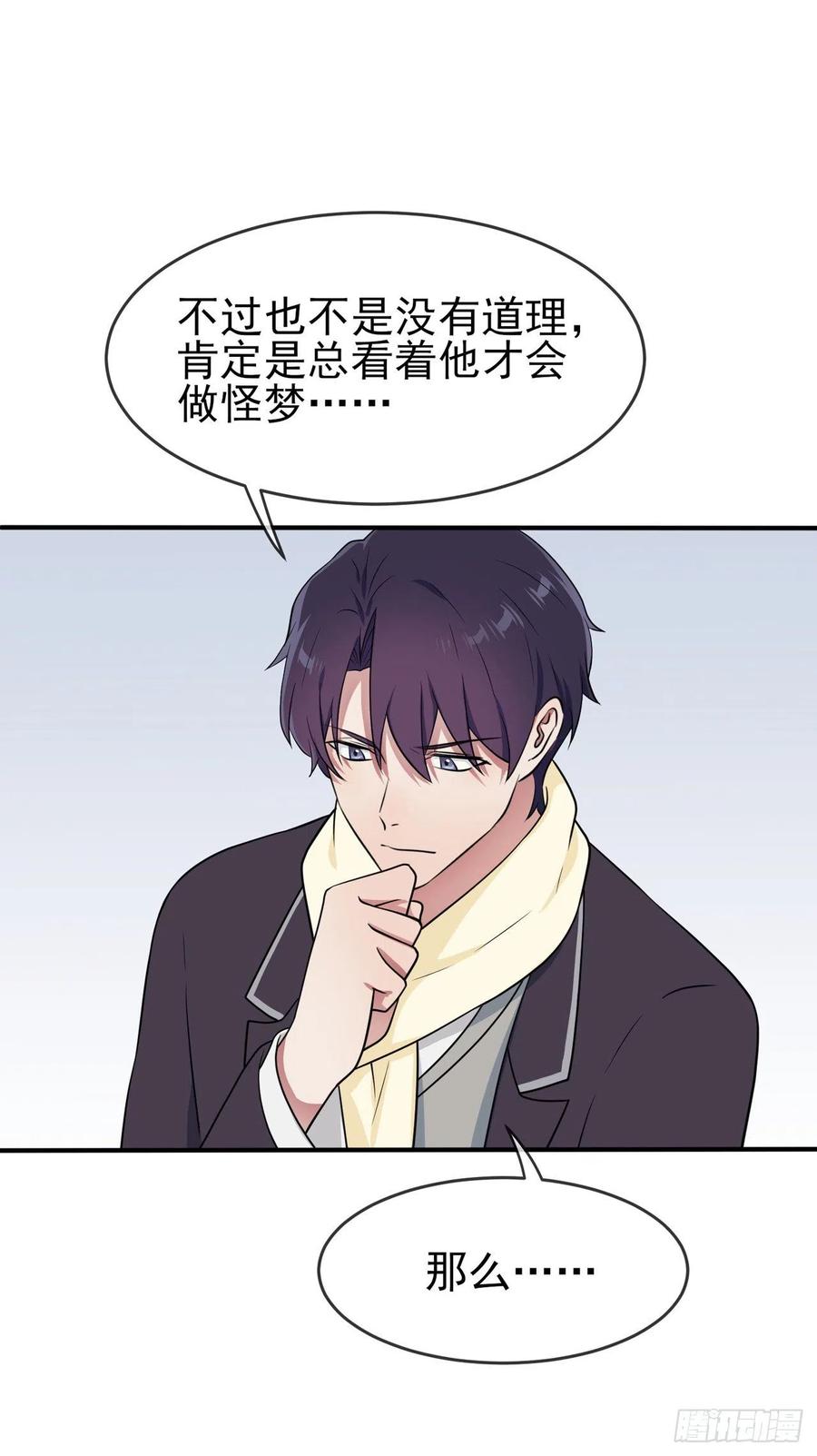 第58话：保持距离！15