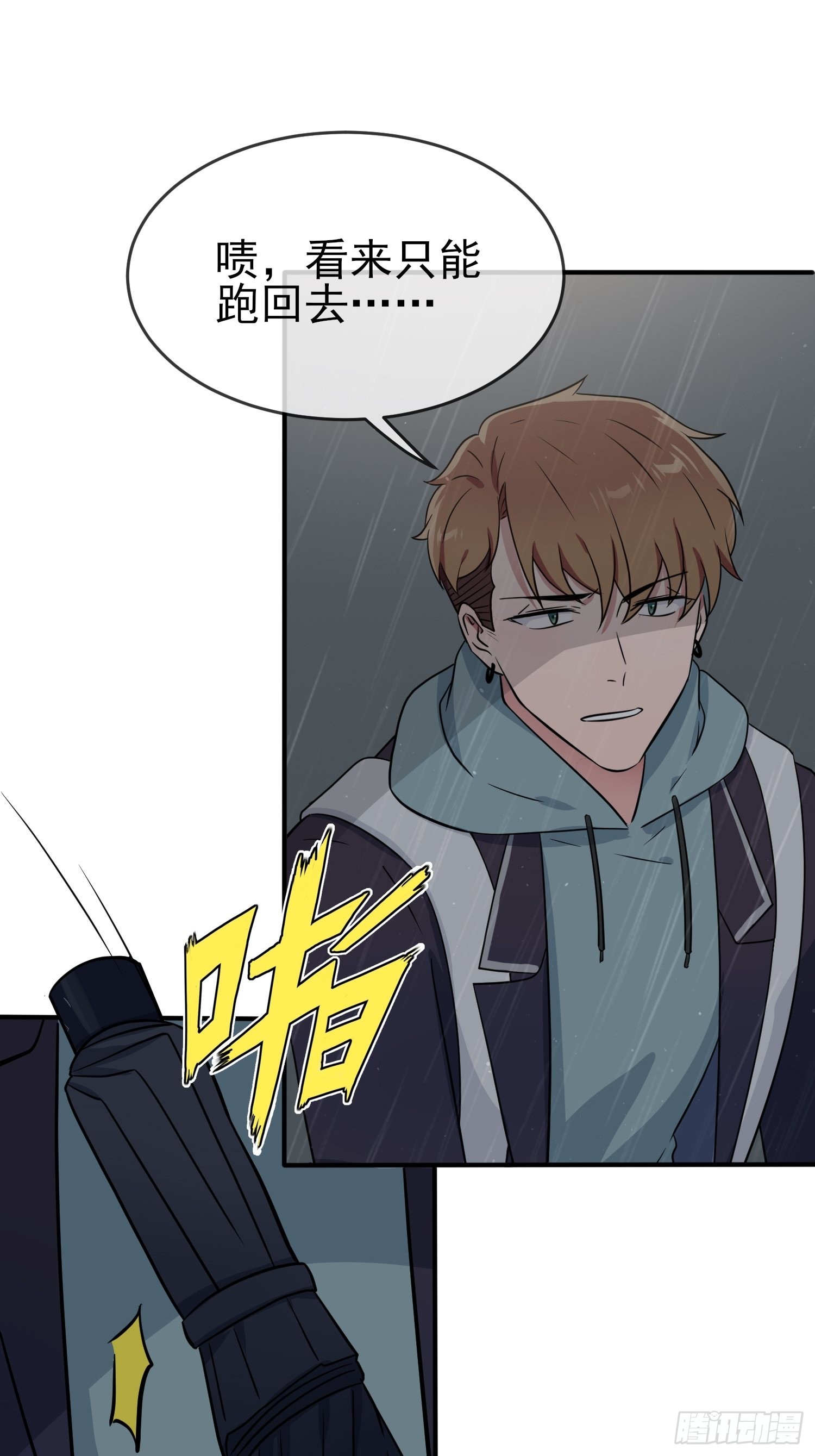第117话：绝情的男人！38