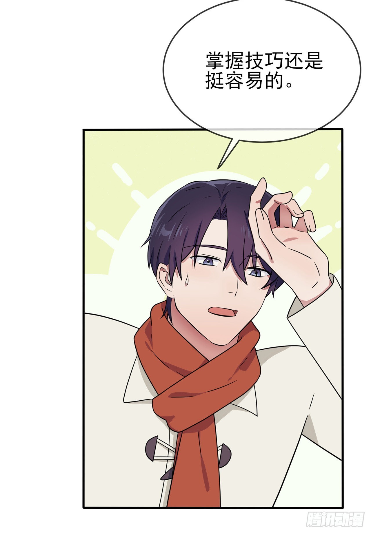 第106话：情人节？26