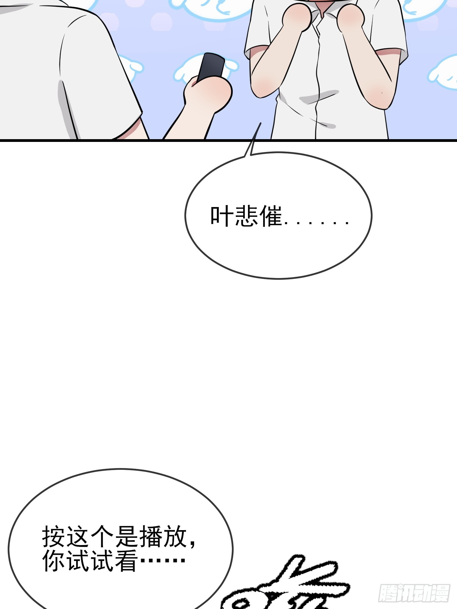 第131话：希望你……能相信我20