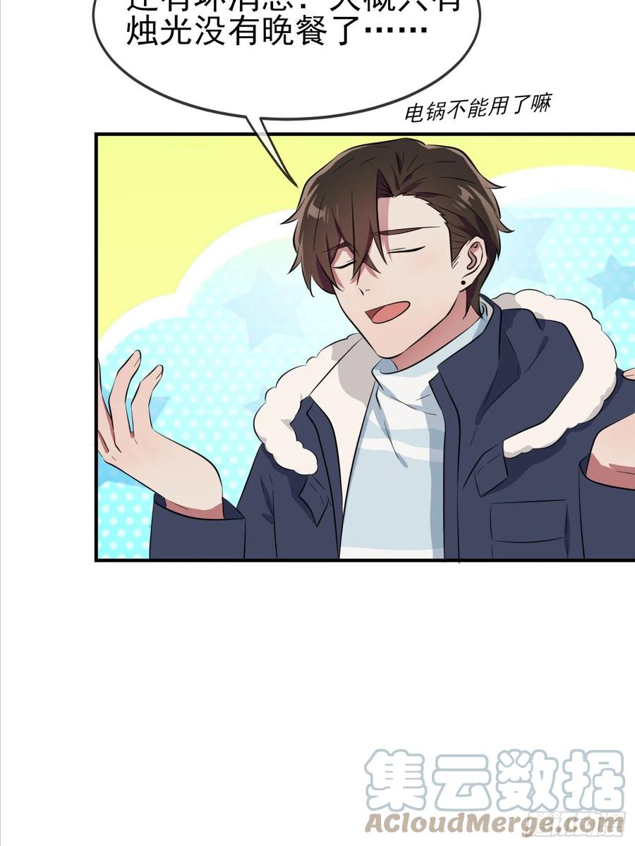 第54话：您偷情吗？？？39