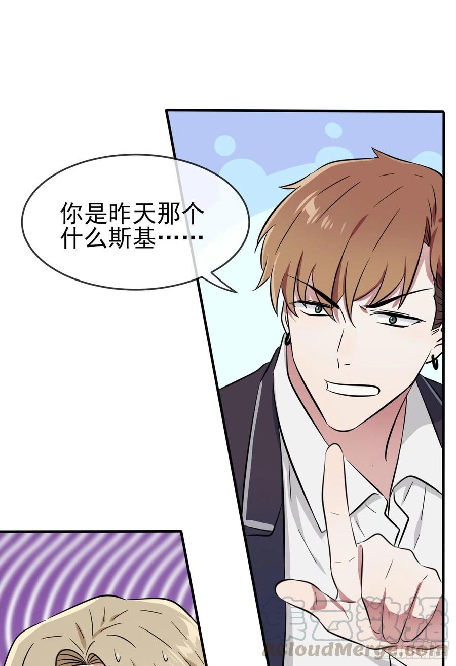 第35话：你确定这是你宿舍？？24