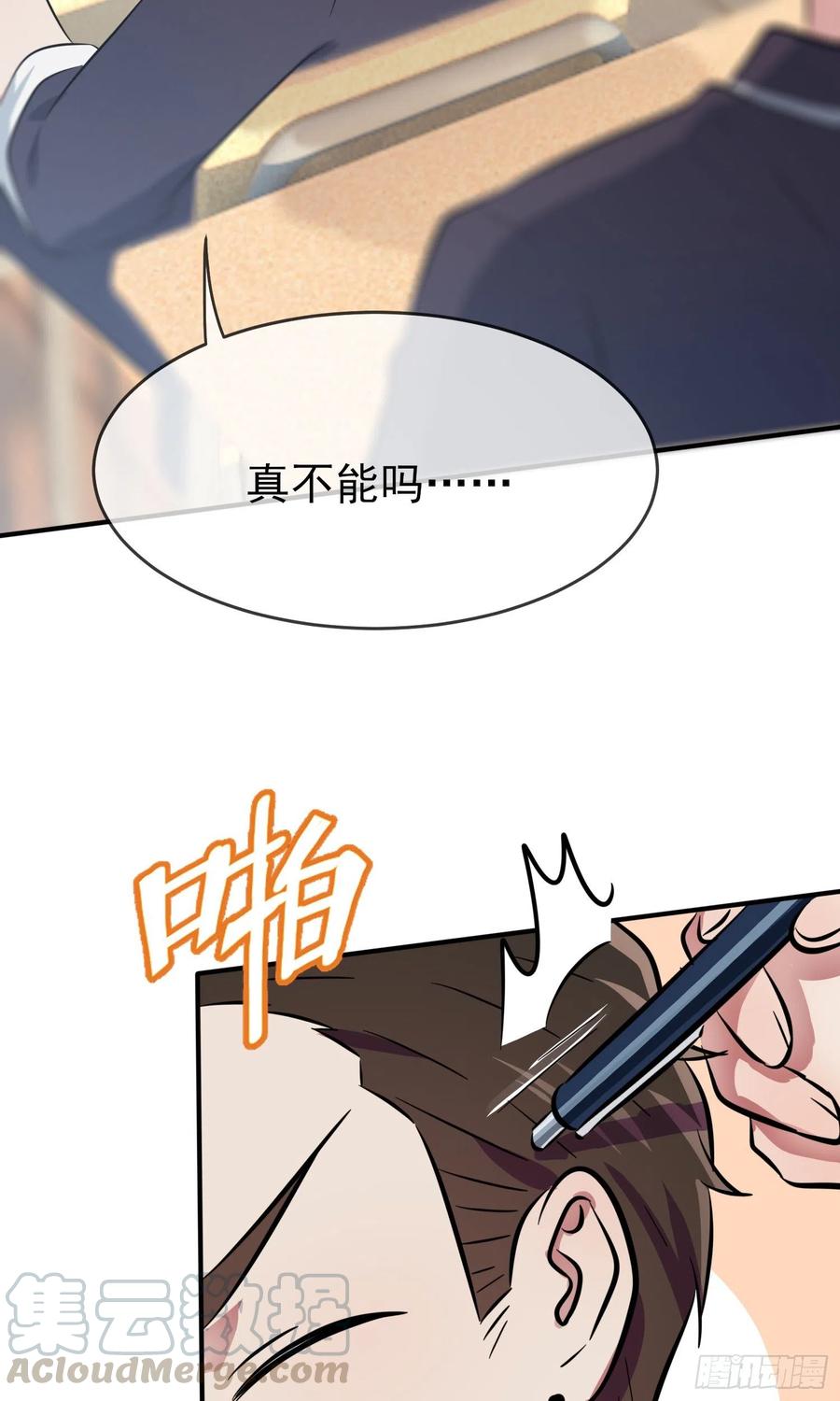 第33话：我也要考A大。33