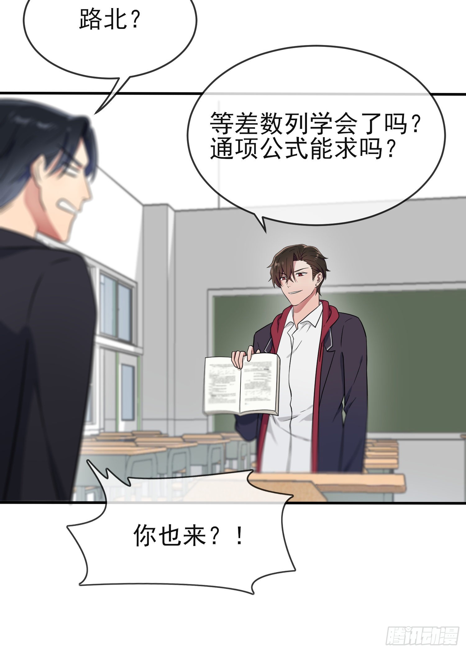 第116话：学习PUA26