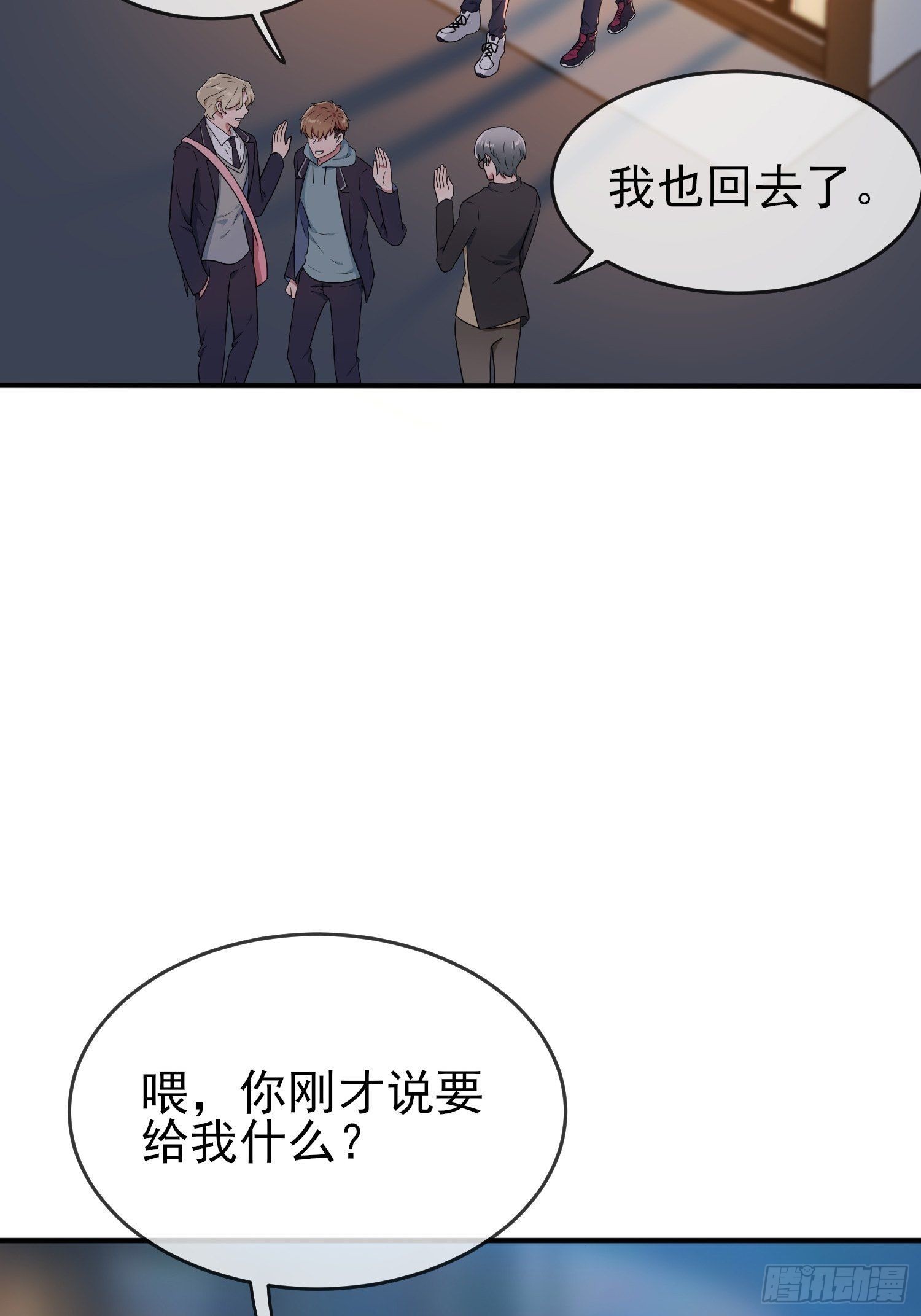 第105话：比我还贵重吗？3
