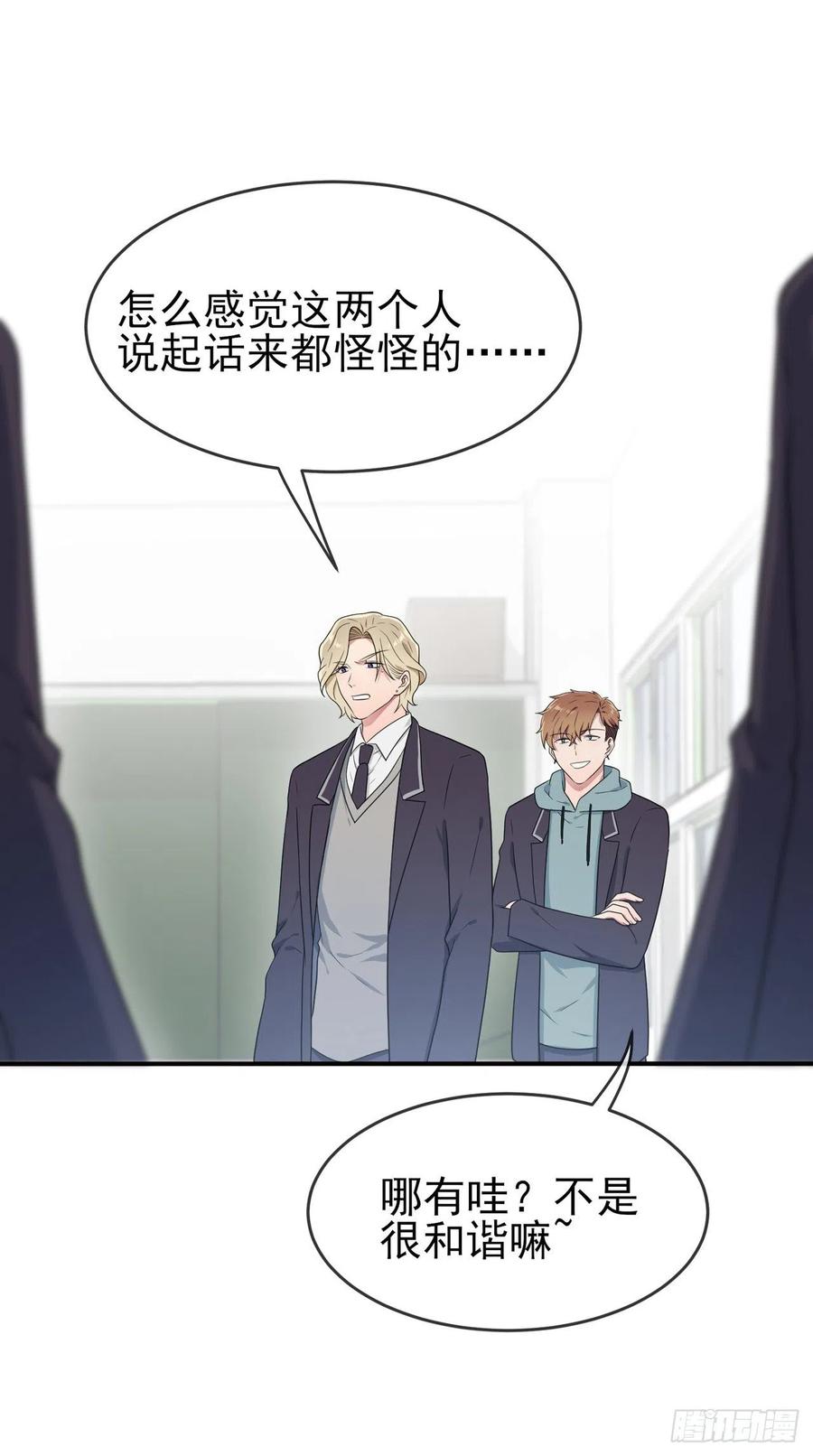 第67话：我就知道你不会背叛我33