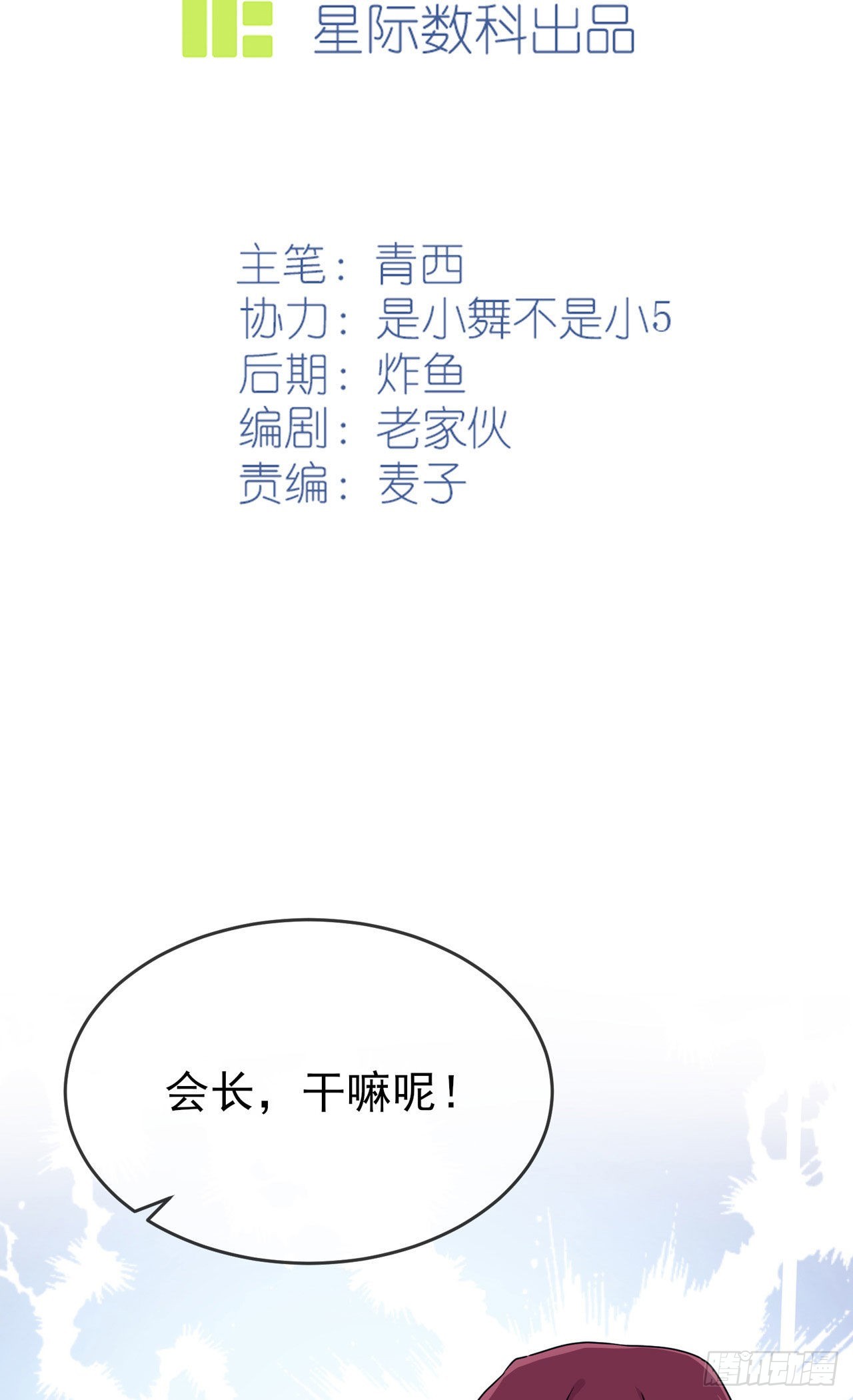 第98话：非得原谅你不可吗？7