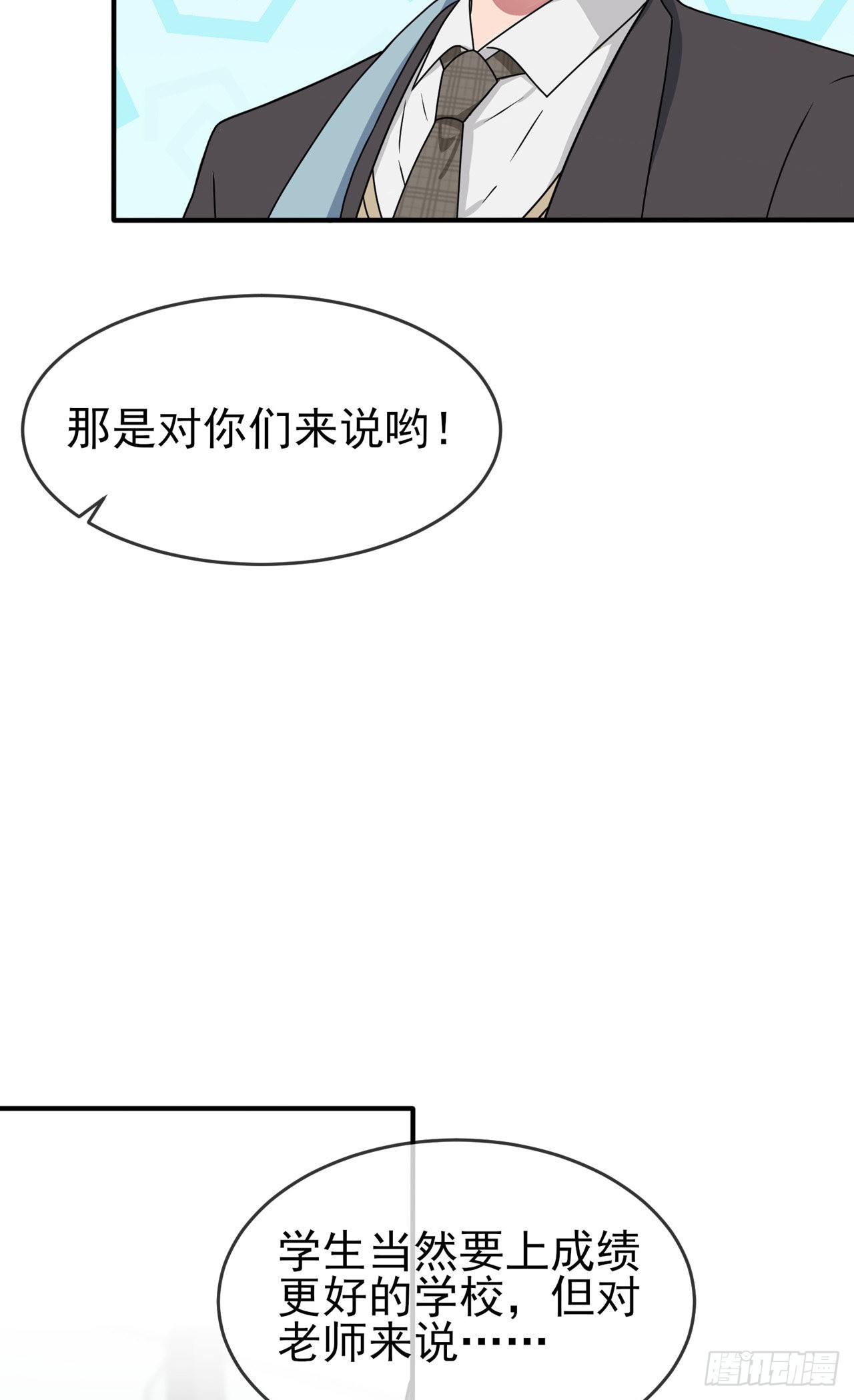 第99话：成绩最好未必最有价值23