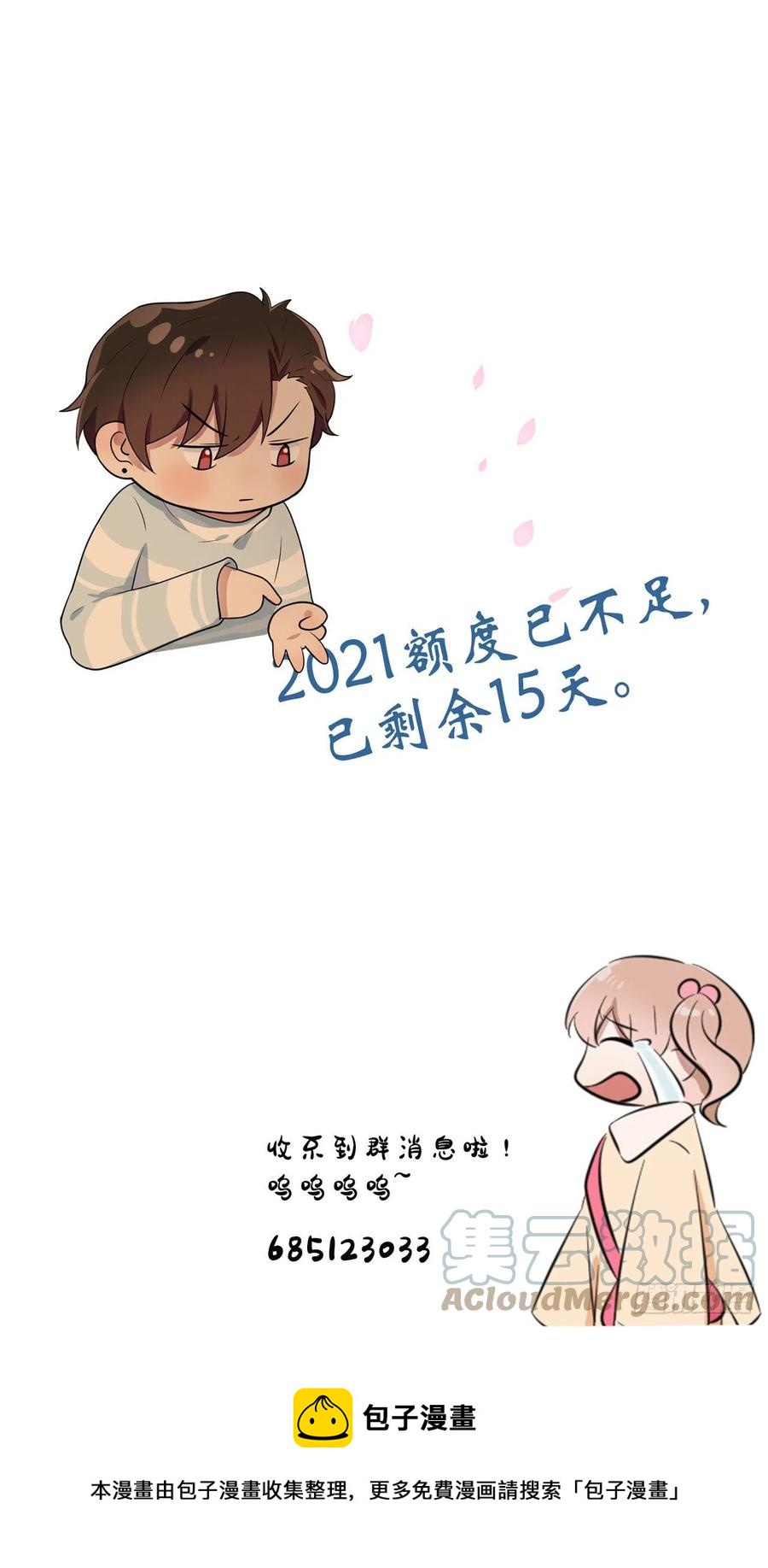 第57话：PIZZA王子！40