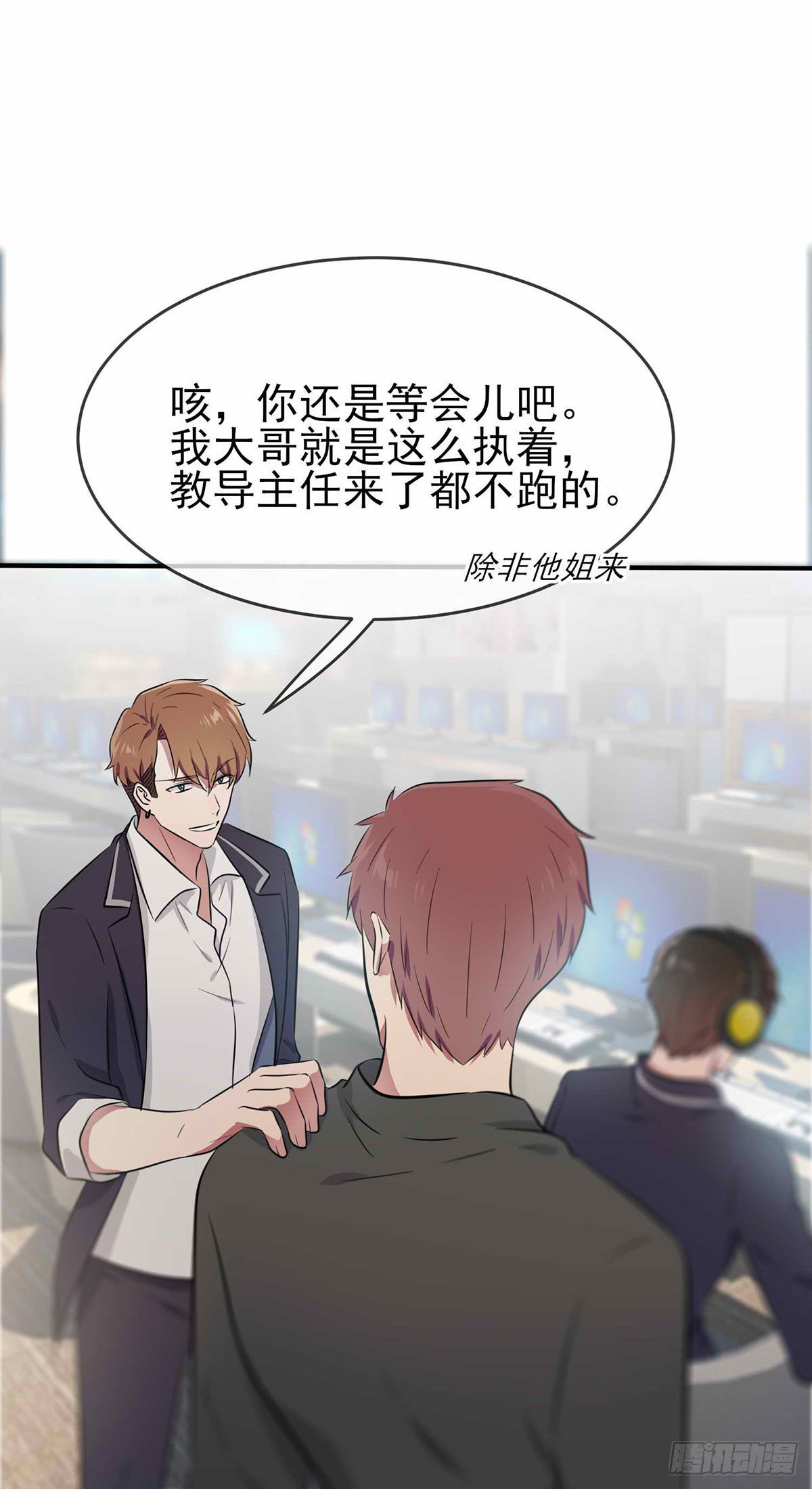 第21话：忘这茬了···4
