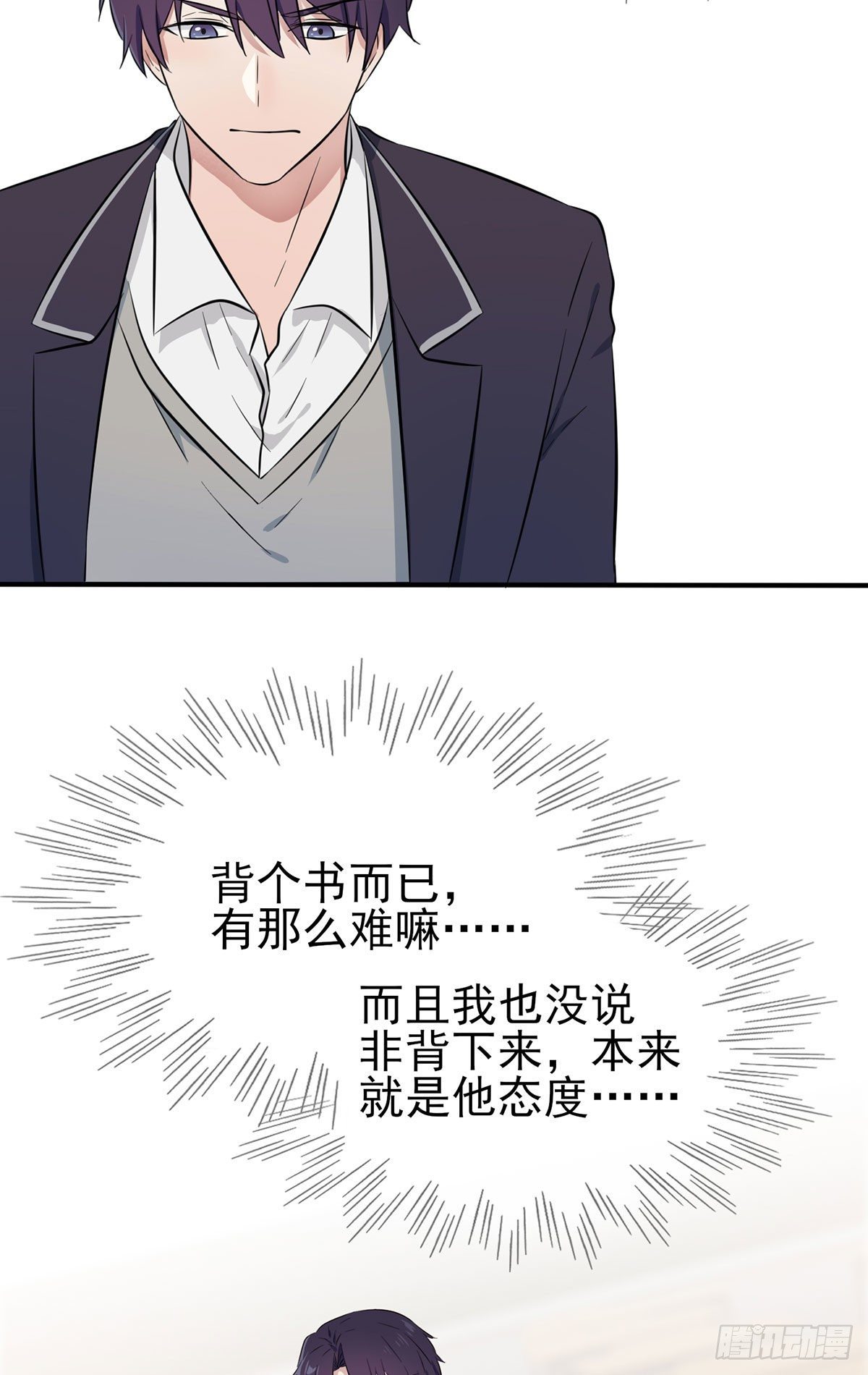 第11话：桃李满天下34
