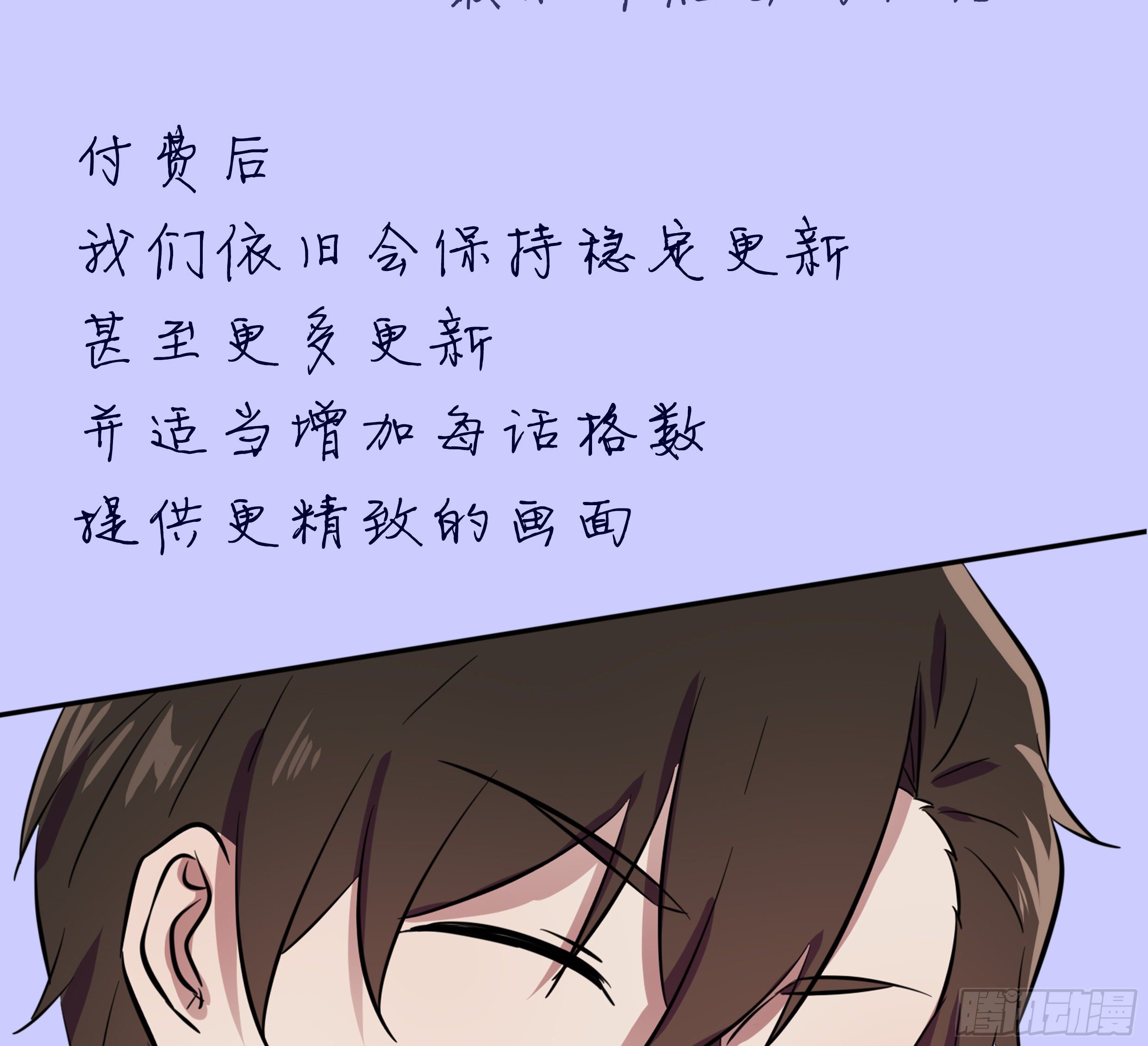 付费公告3