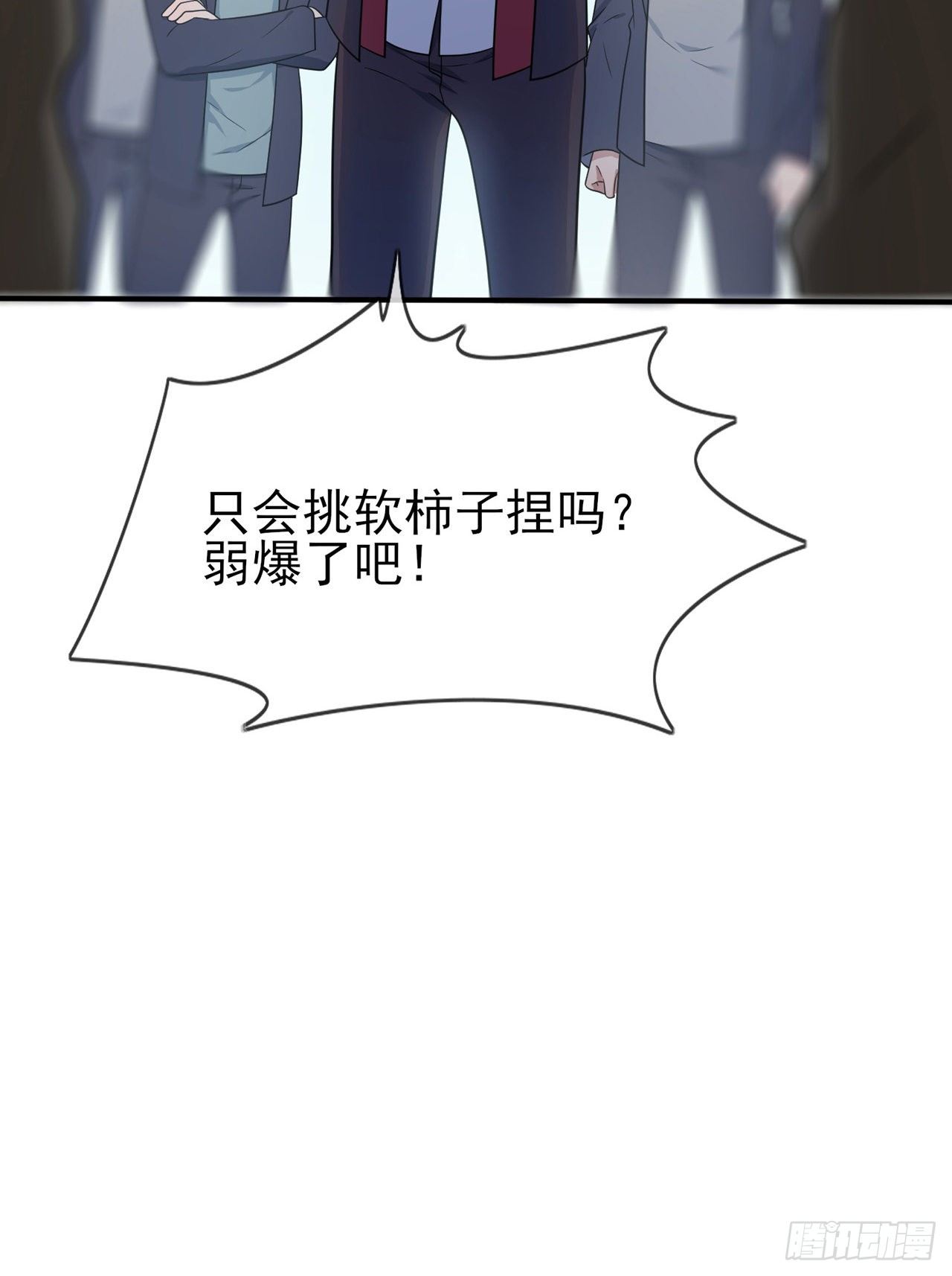 第88话：蘑菇能反抗老虎吗？45