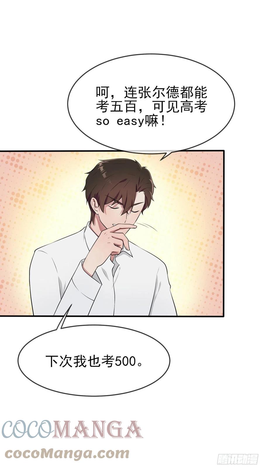 第60话：早恋影响学习6