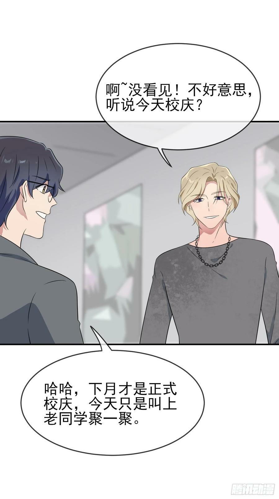 番外 好久不见23