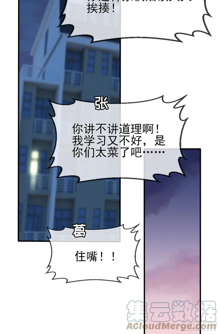 第41话： 你给叶悲催写情书？10