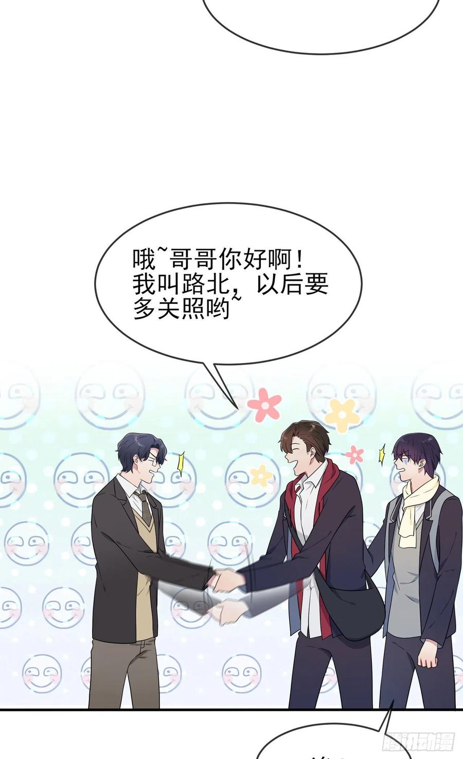 第72话：去学霸家留宿！29