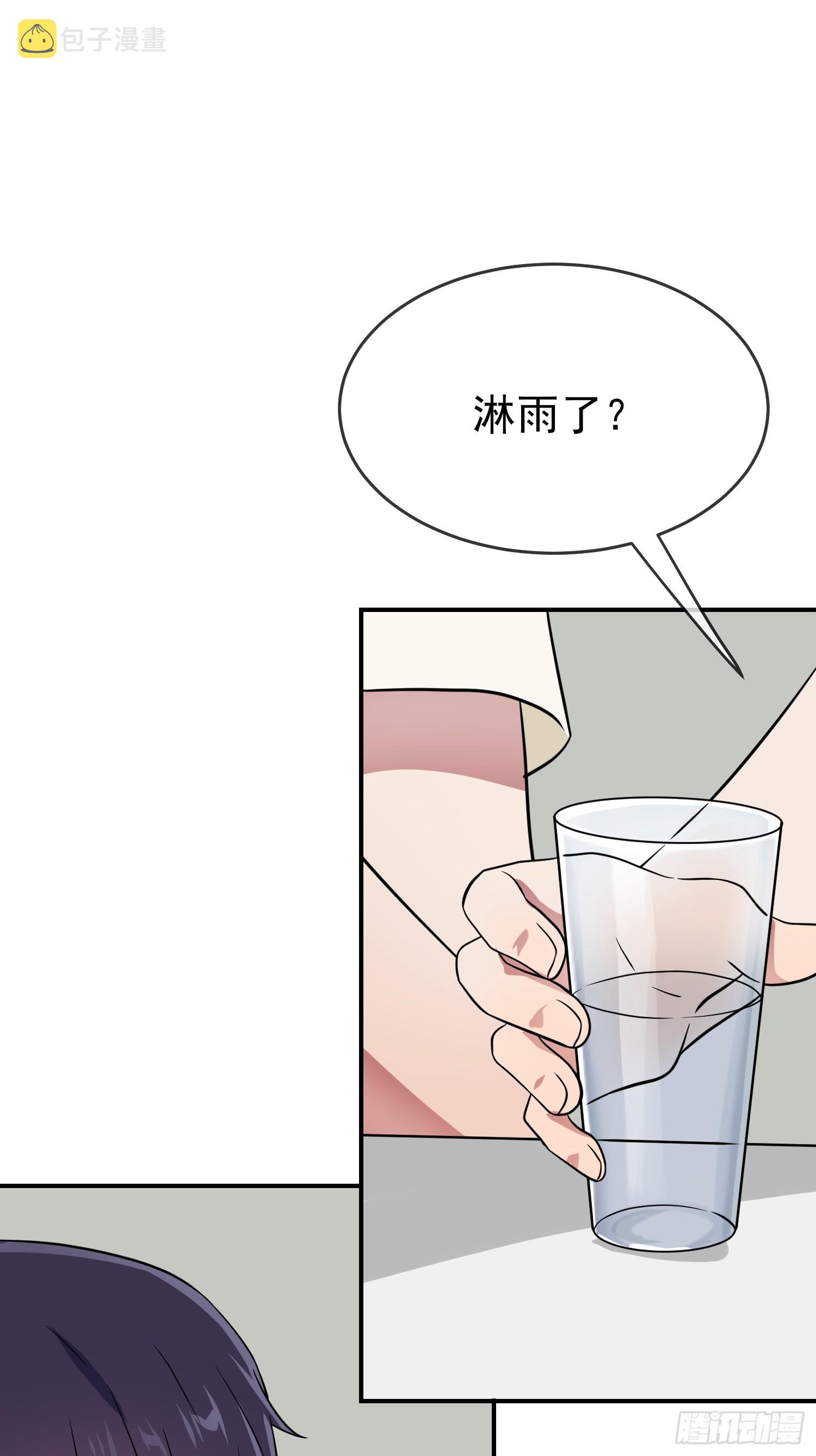 第136话：不配做我大哥4
