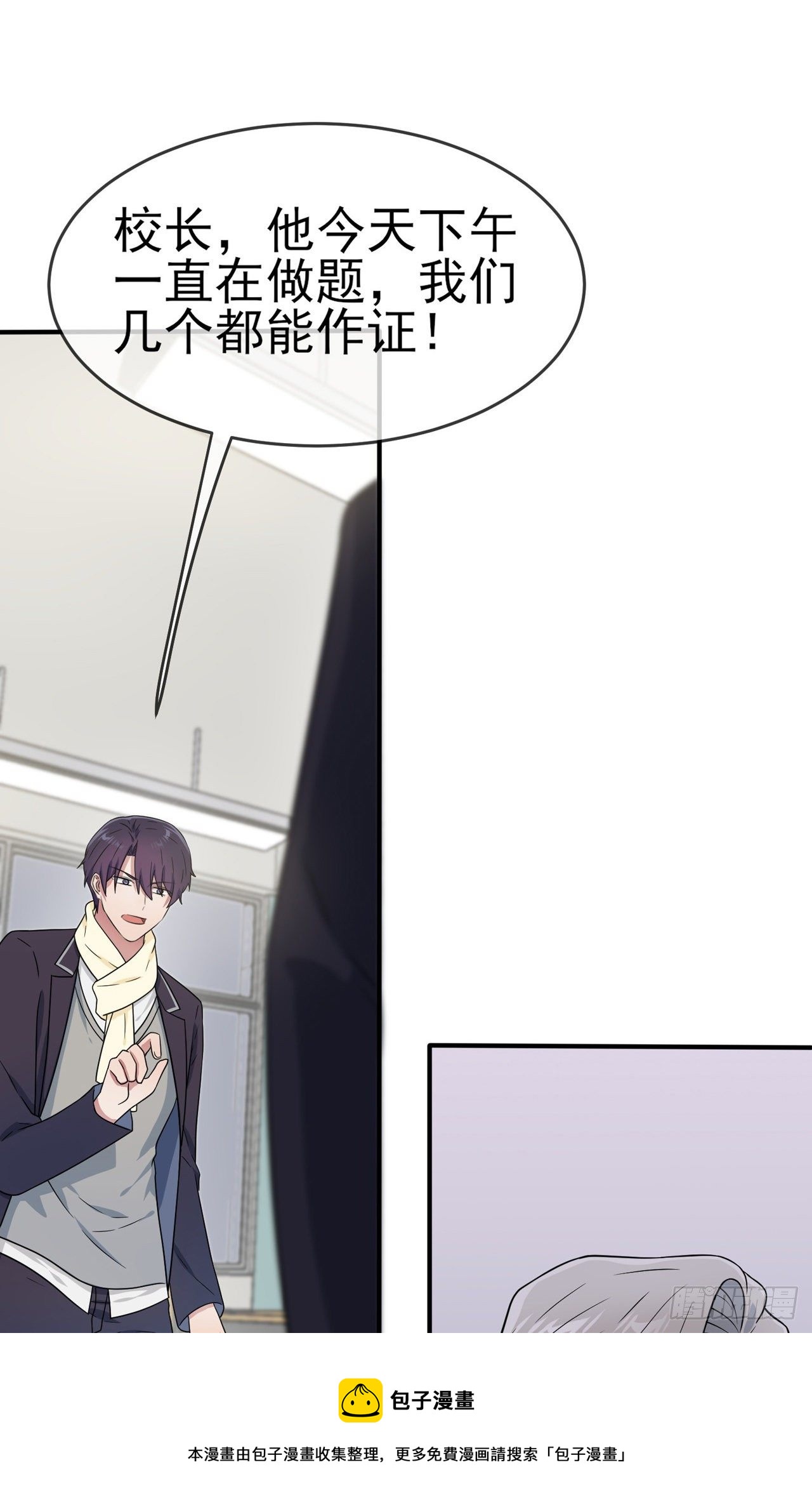 第87话：不要再管我了24