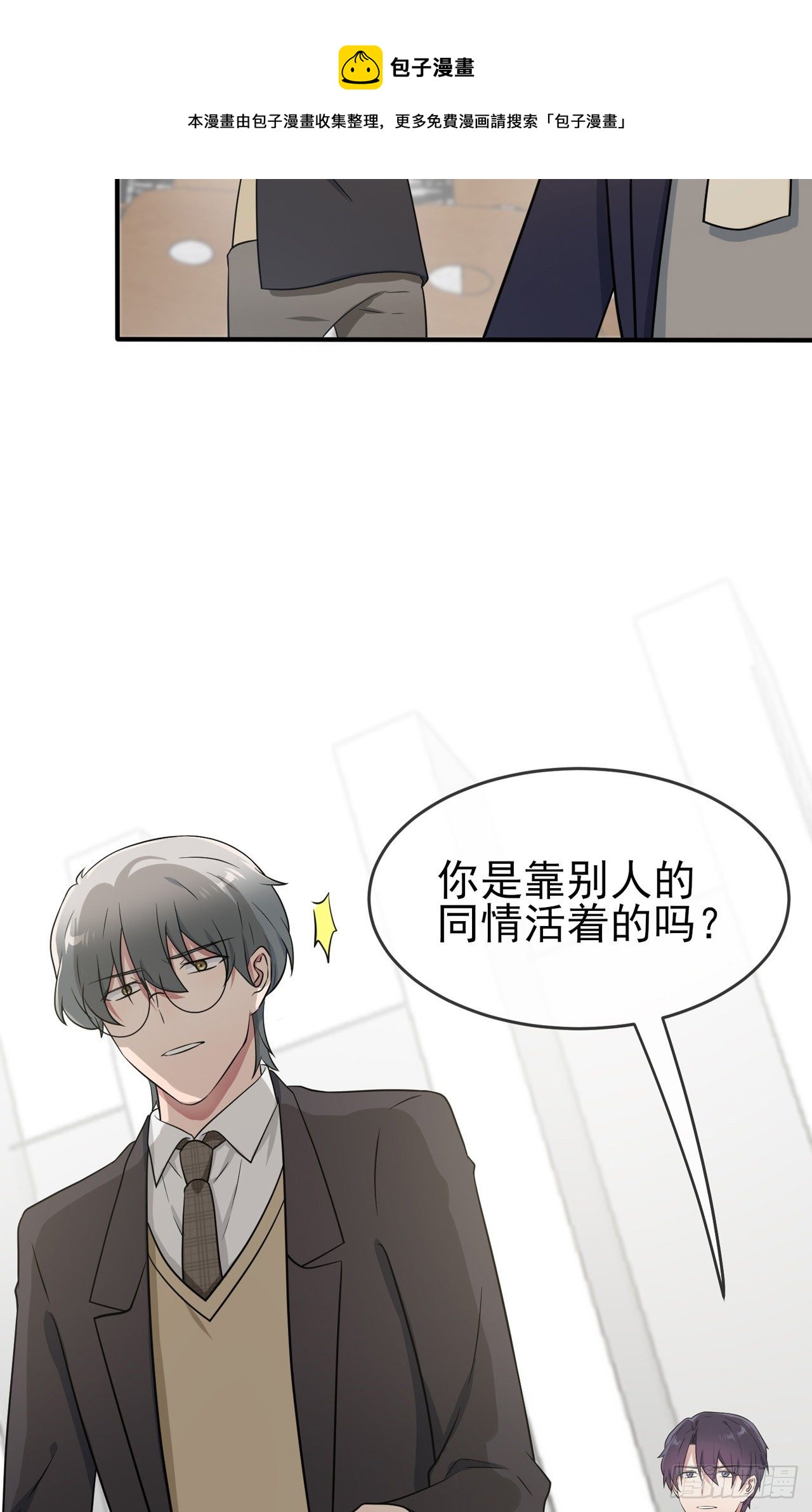 第84话：对不起就行了？8