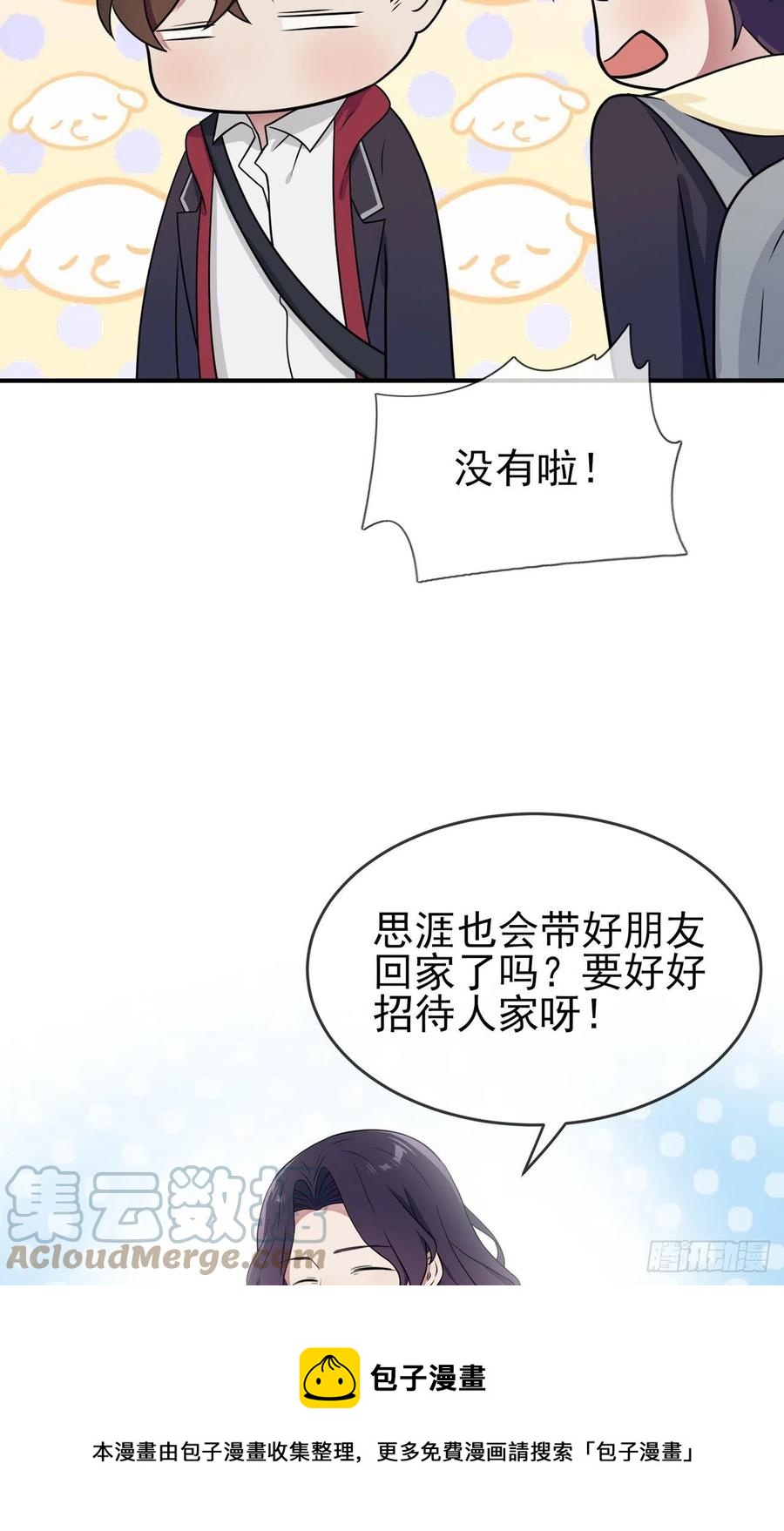 第72话：去学霸家留宿！24