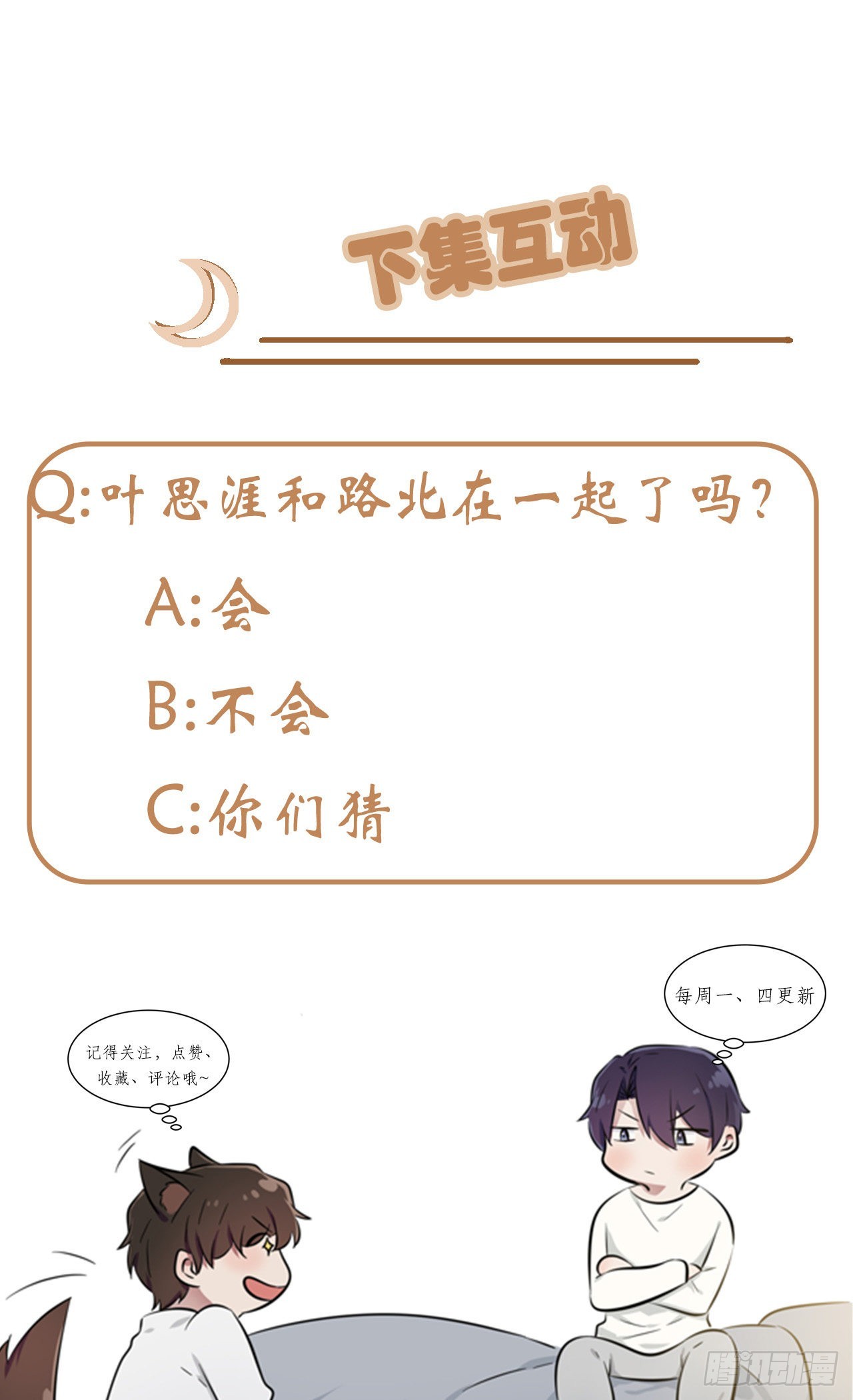 第102话：一直喜欢你41