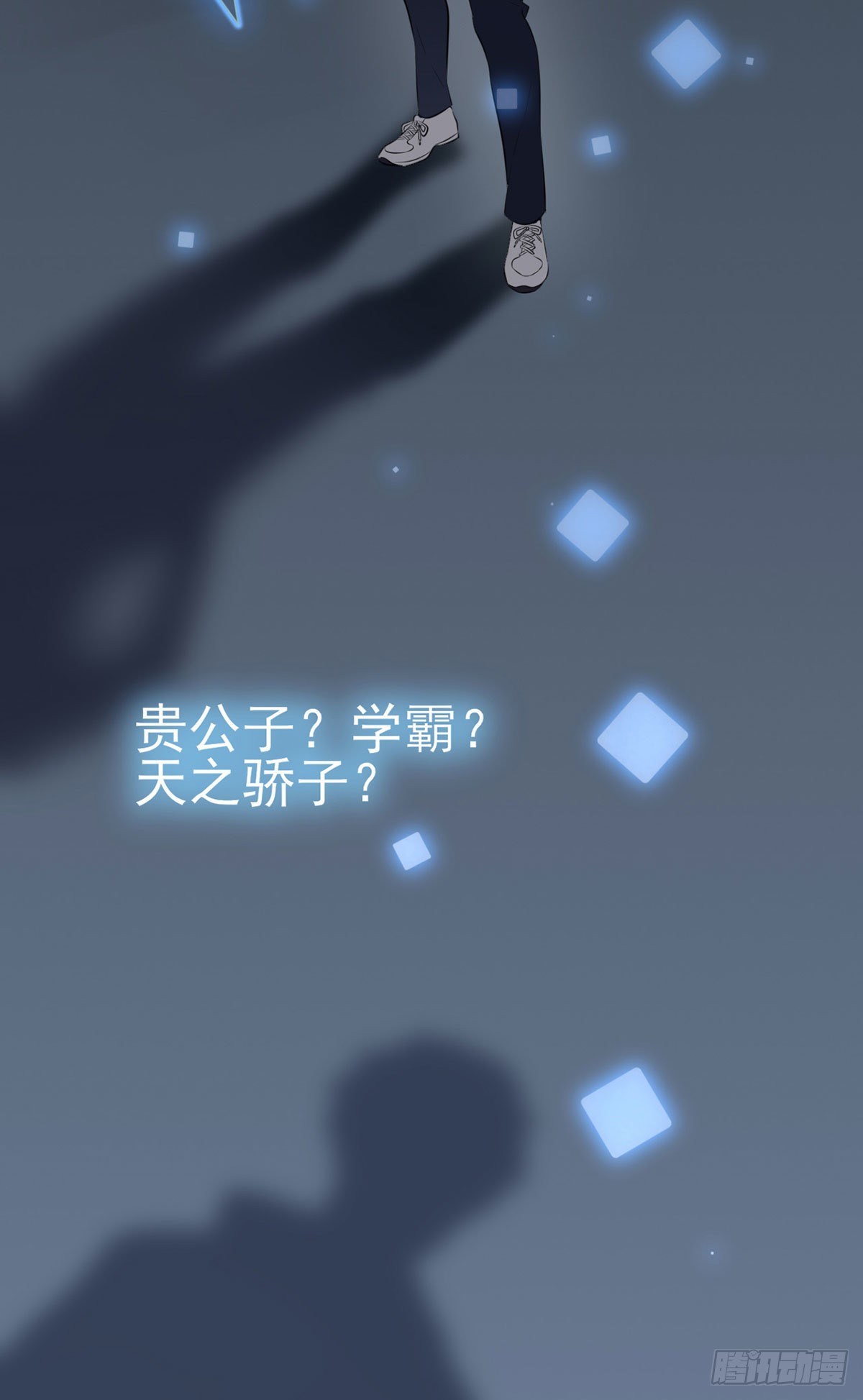 第3话：从今天起保持低调3