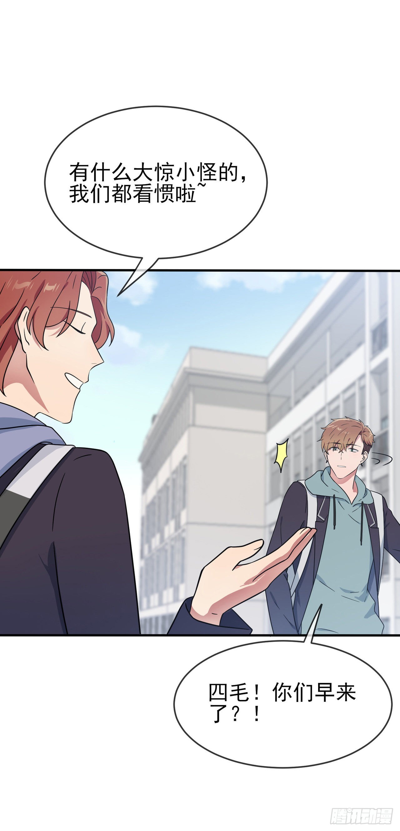 第108话：真话还是假话？17