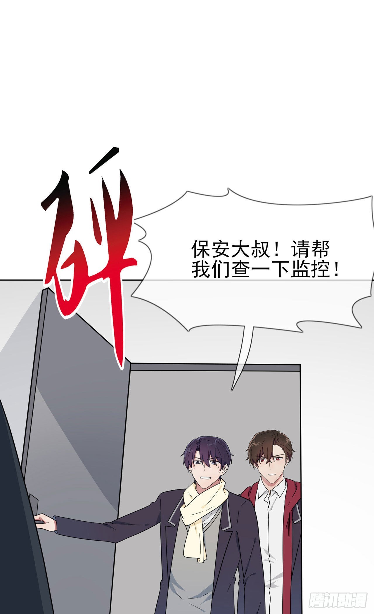 第92话：不要相信他们！28