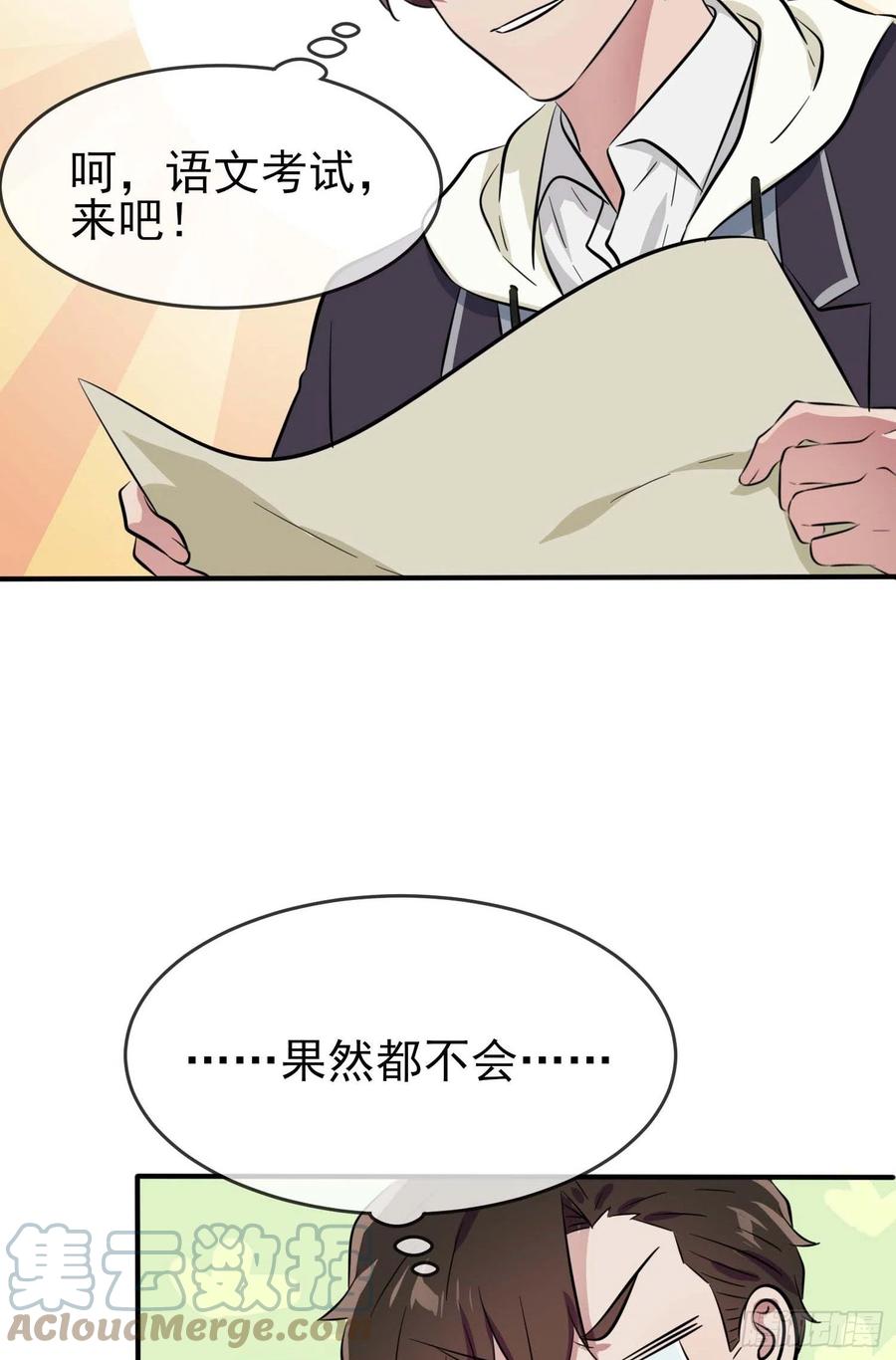 第45话：魔王中的魔王33