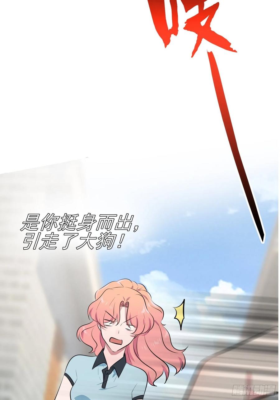 第43话：那天放狗追我的是你！5