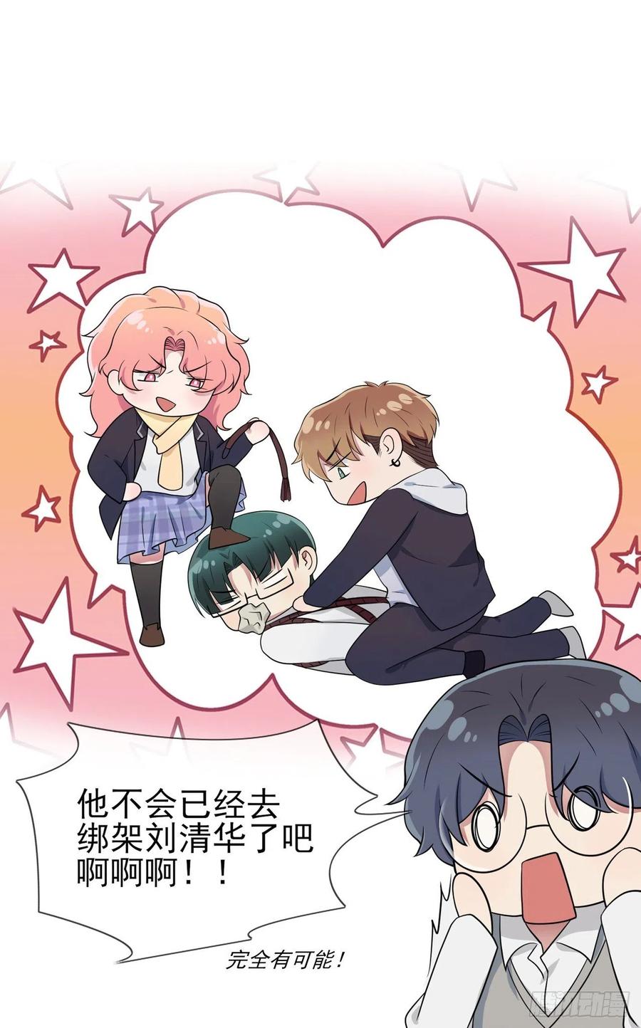 第59话：一起去考进前100！31