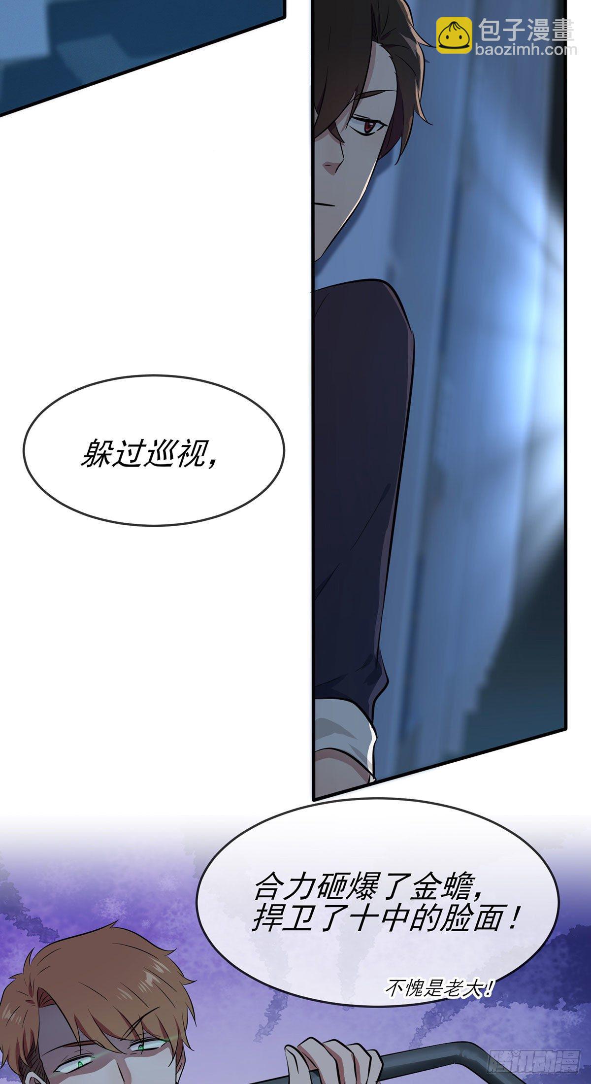 第13话：绝对……不关我事30