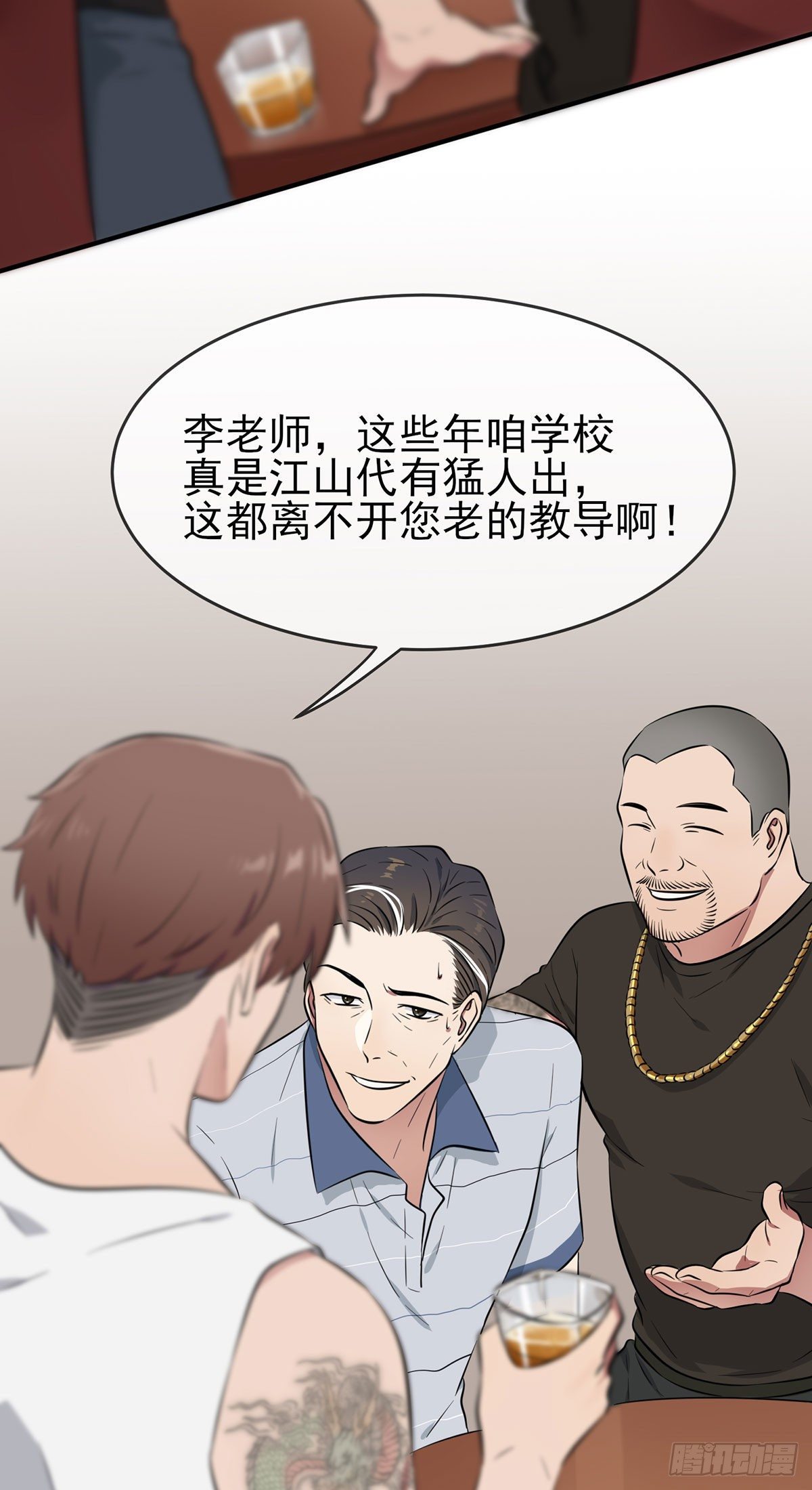 第11话：桃李满天下6