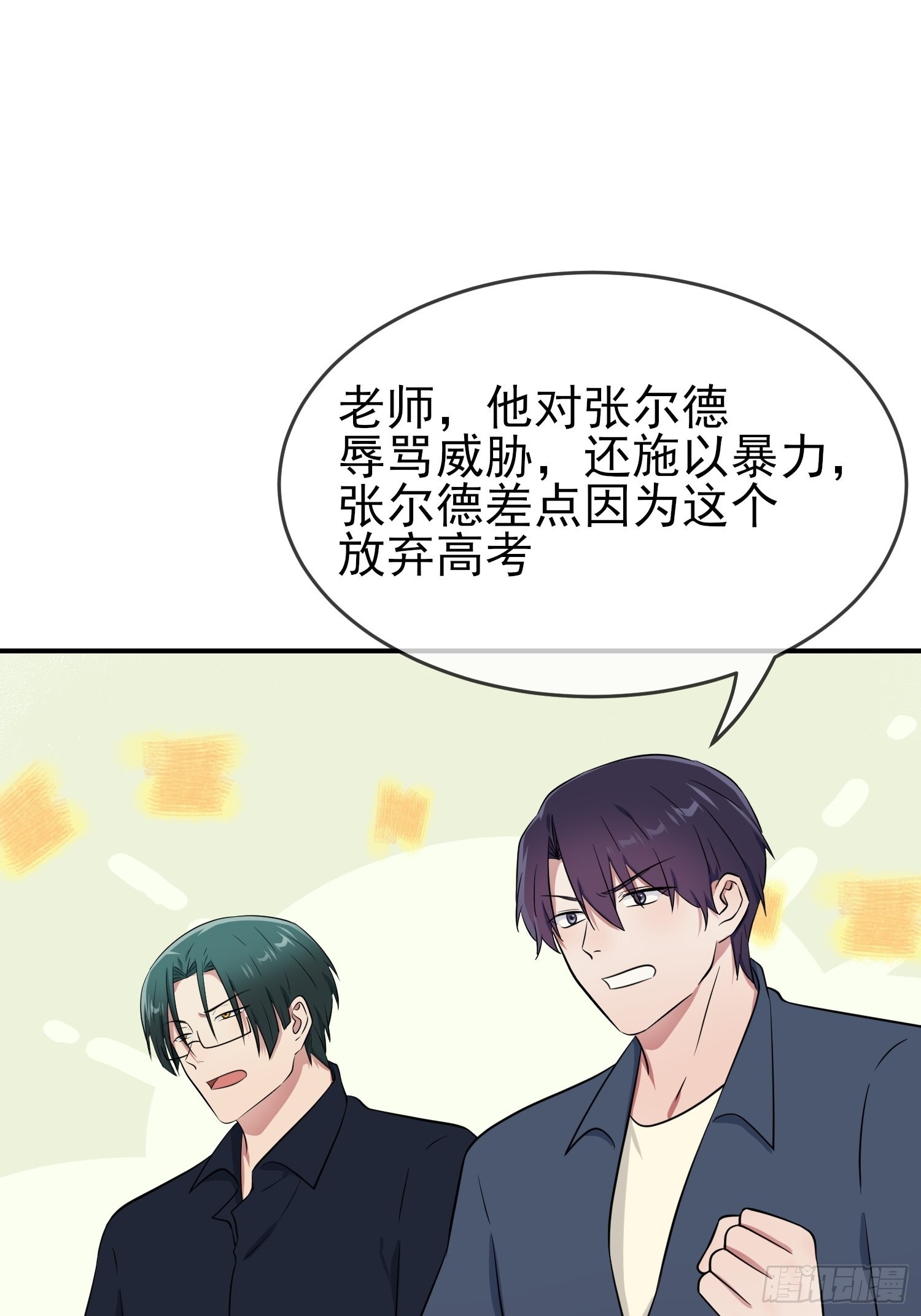 第129话：想亲你的时候就亲你7