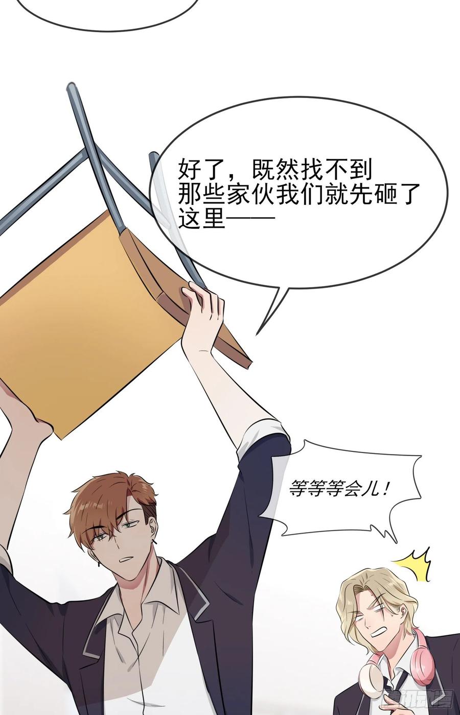 第32话： 你真是学渣中的学渣26