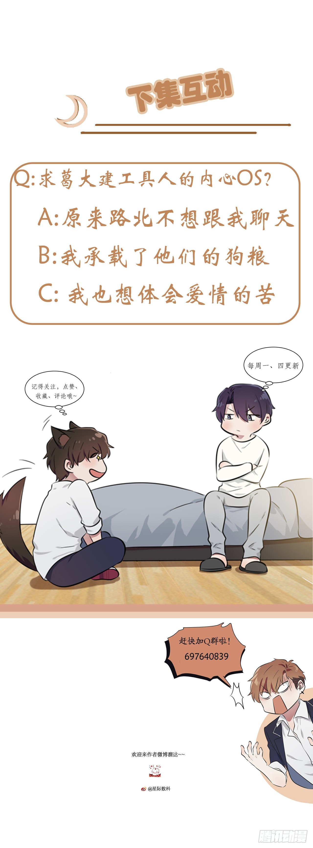 第116话：学习PUA47