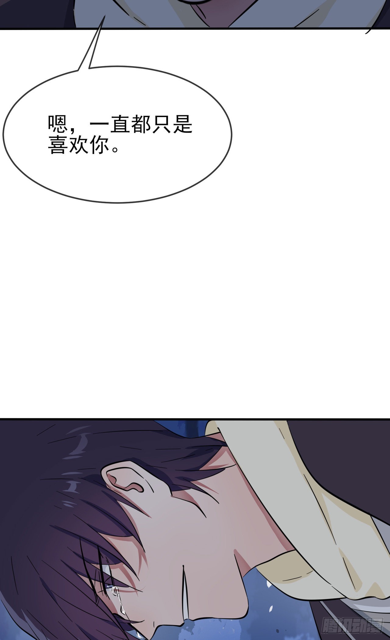 第102话：一直喜欢你33