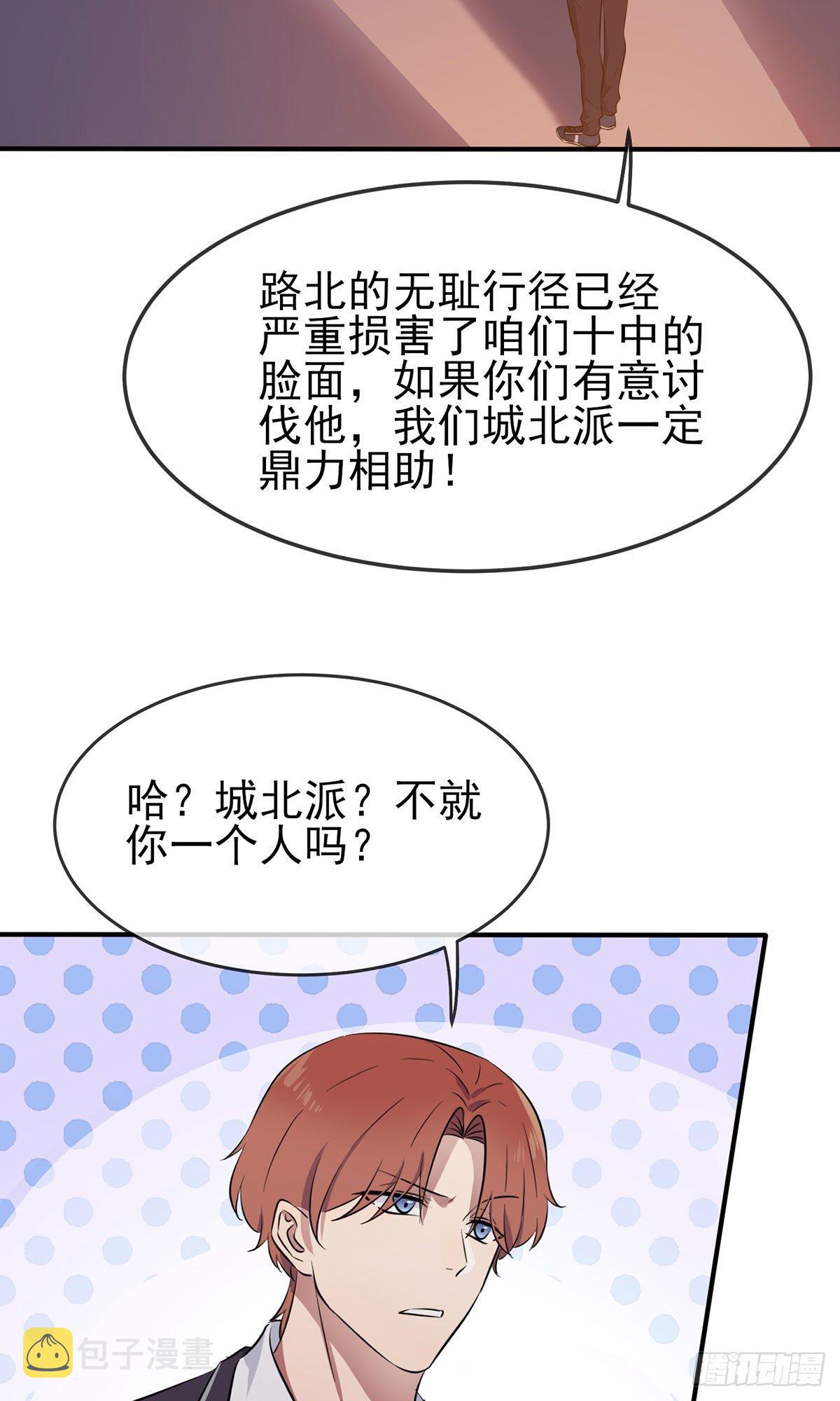 第5话：丢人1