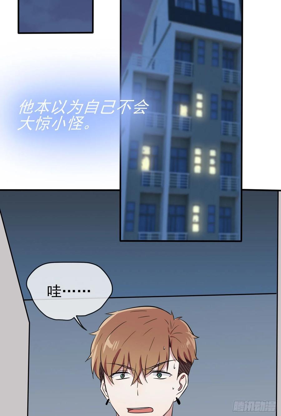 第35话：你确定这是你宿舍？？38