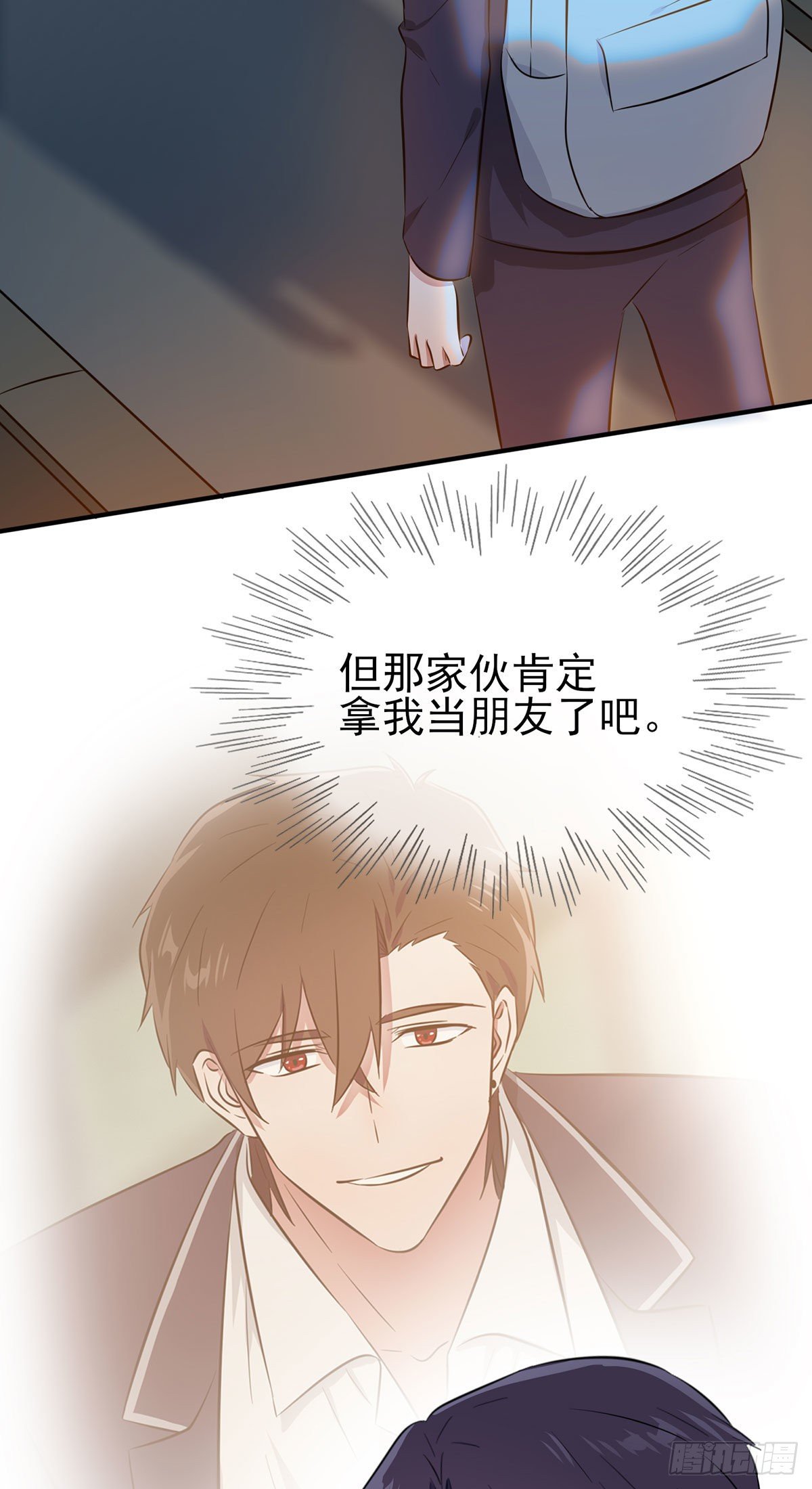 第19话：苍茫的天涯是我的爱♪37