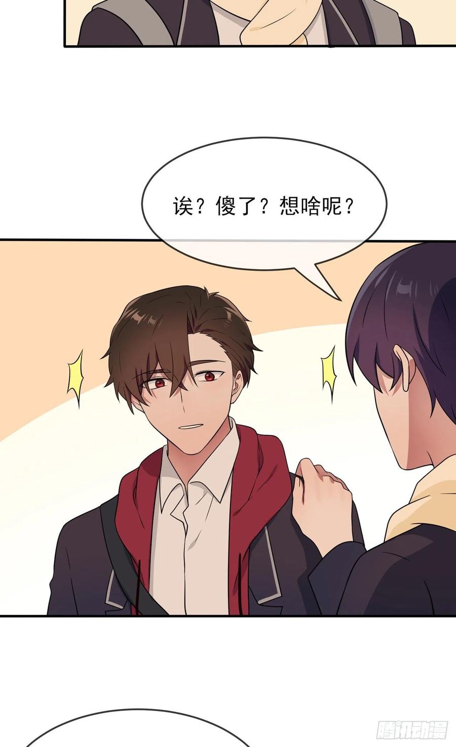 第70话：你给男的写这种信？！27