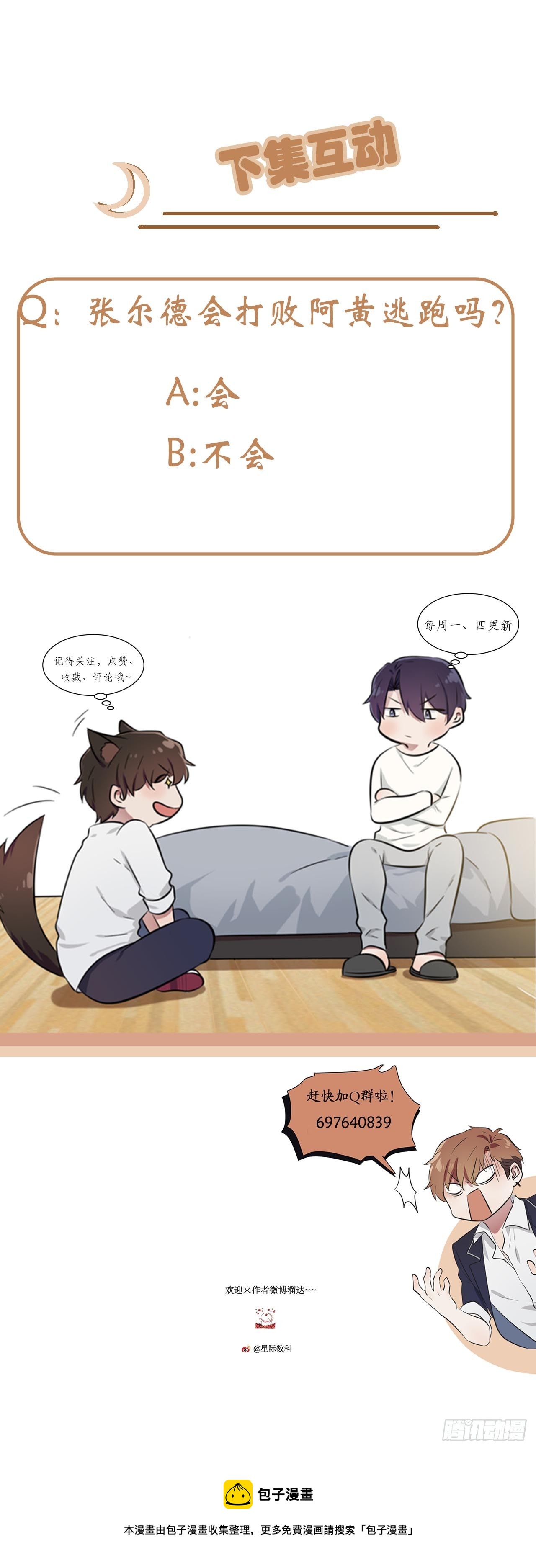第131话：希望你……能相信我47