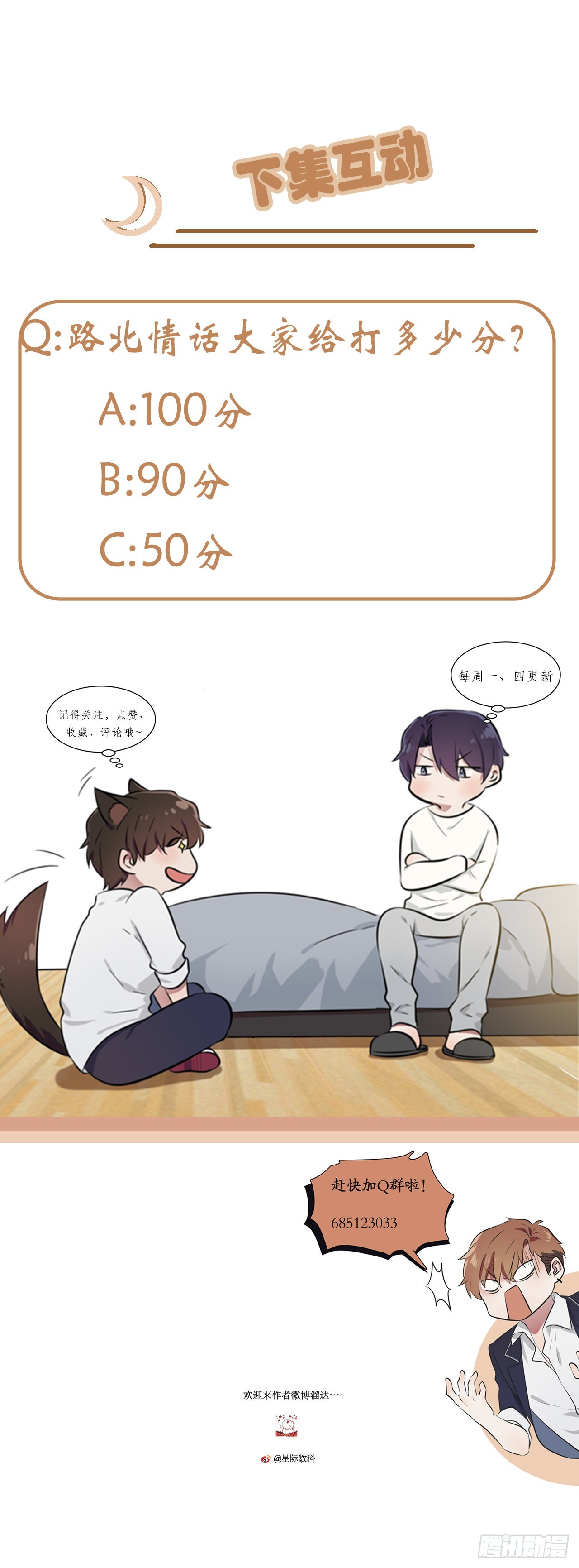 第104话：路北的礼物39