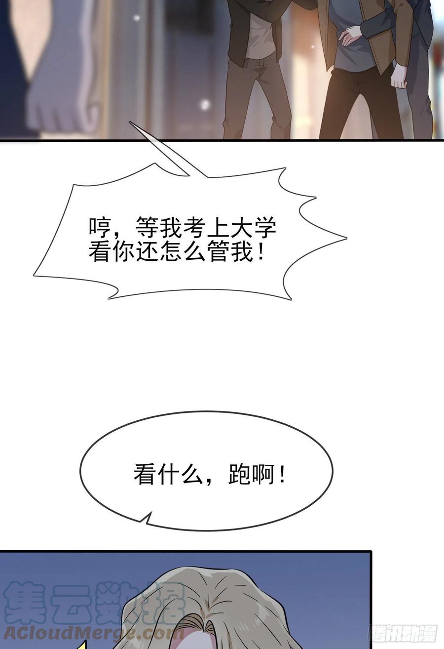 第55话：叔叔我这头发天生的34