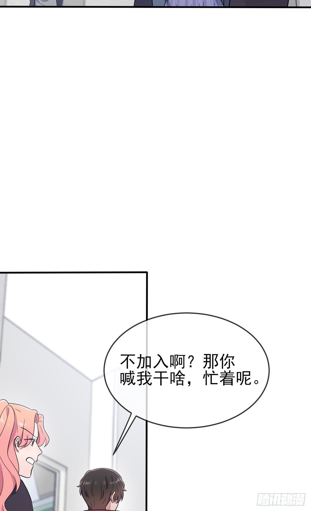第109话：离开十中吧。8