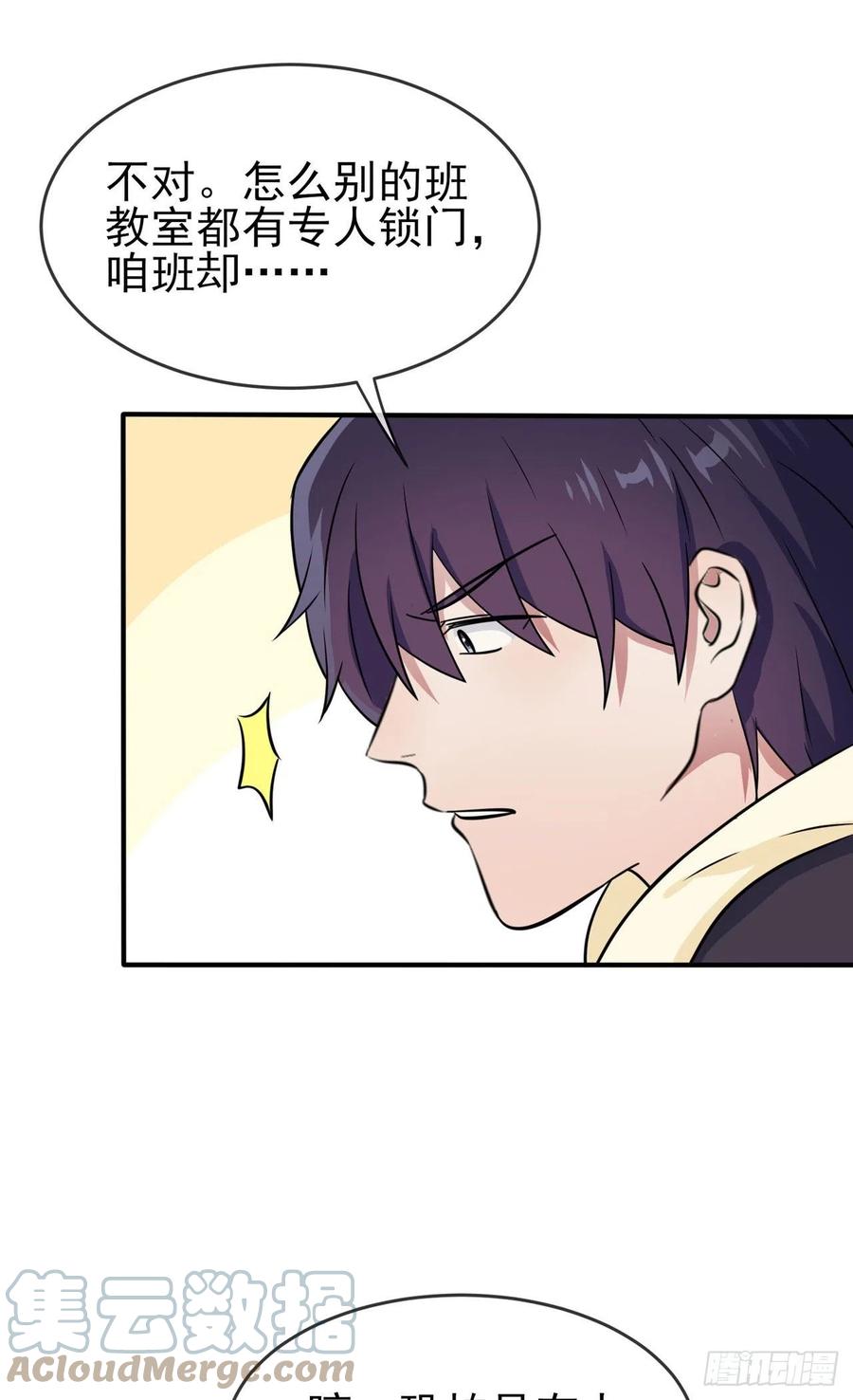 第77话：被关在这里一整夜？18