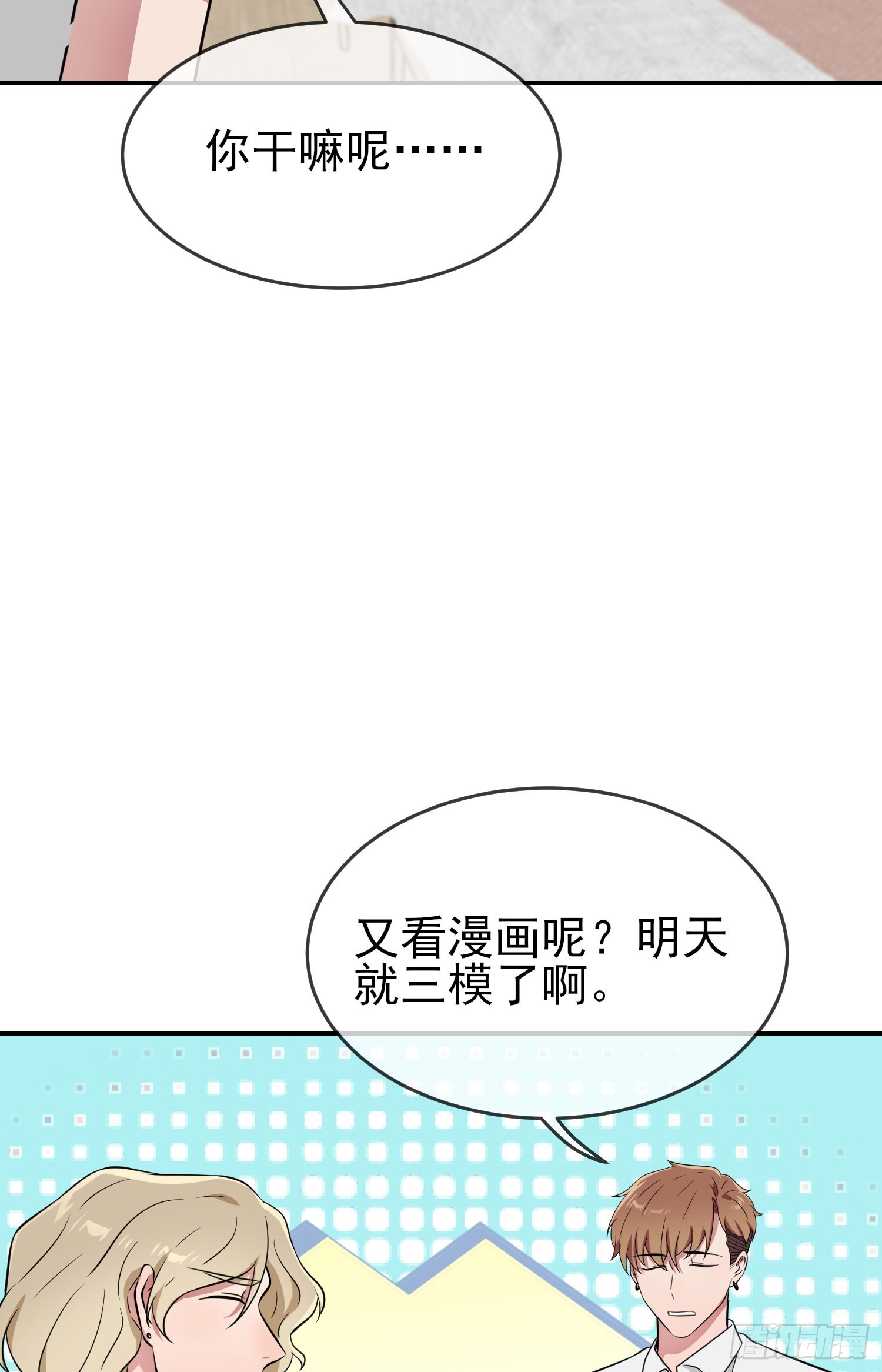 第133话：一切都会变得不一样36